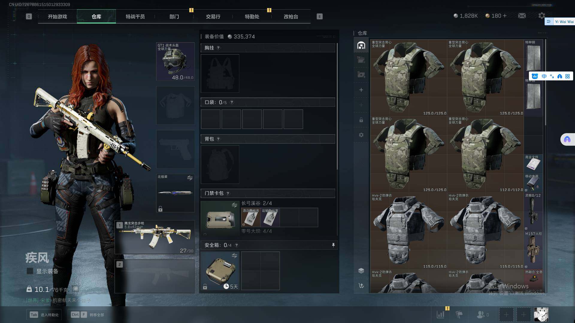 SJZEY356215三角洲行动账号详情图13 SJZEY356215三角洲行动账号详情图13