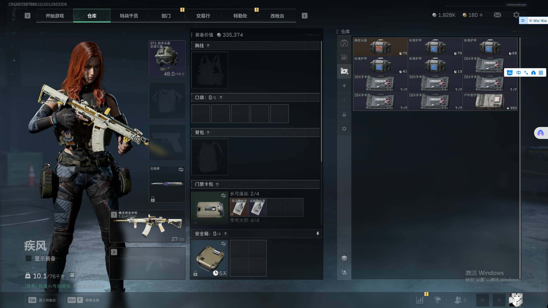 SJZEY356215三角洲行动账号详情图14 SJZEY356215三角洲行动账号详情图14