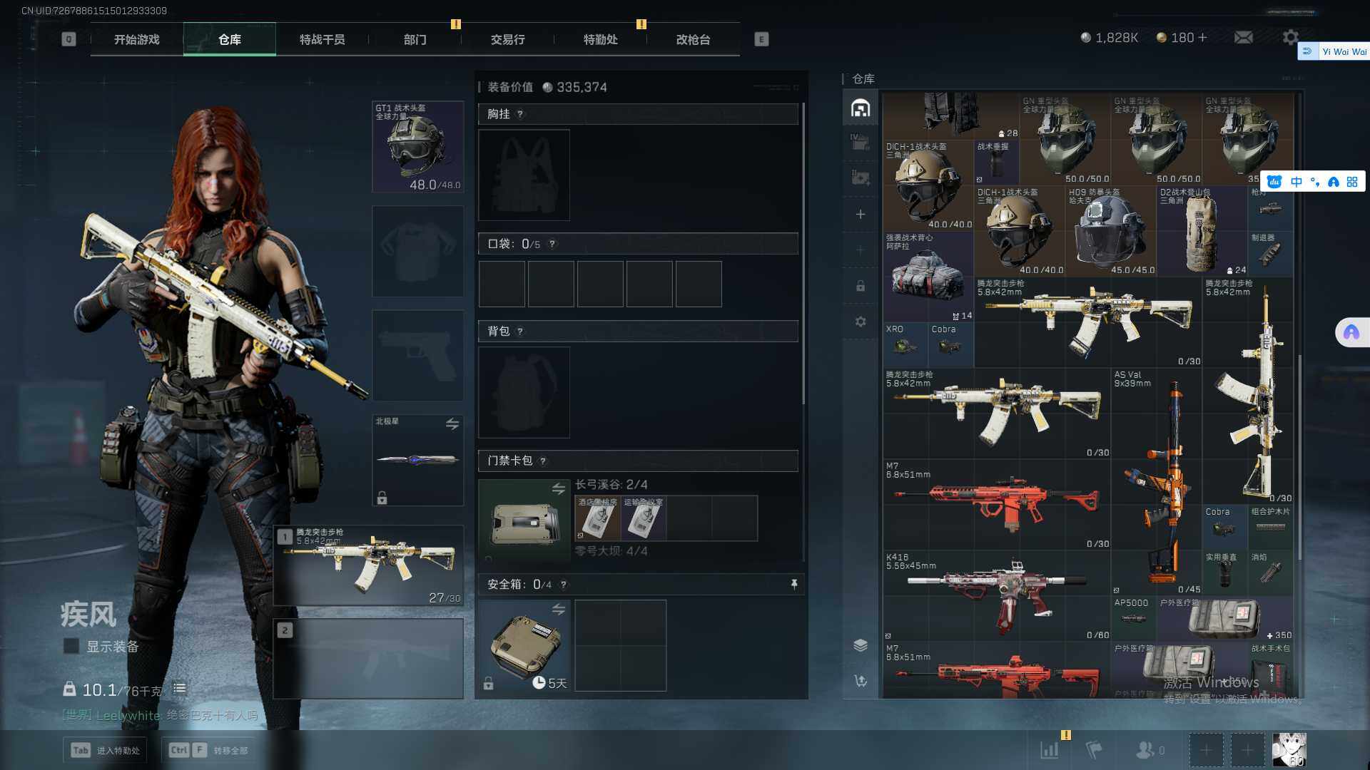 SJZEY356215三角洲行动账号详情图16 SJZEY356215三角洲行动账号详情图16