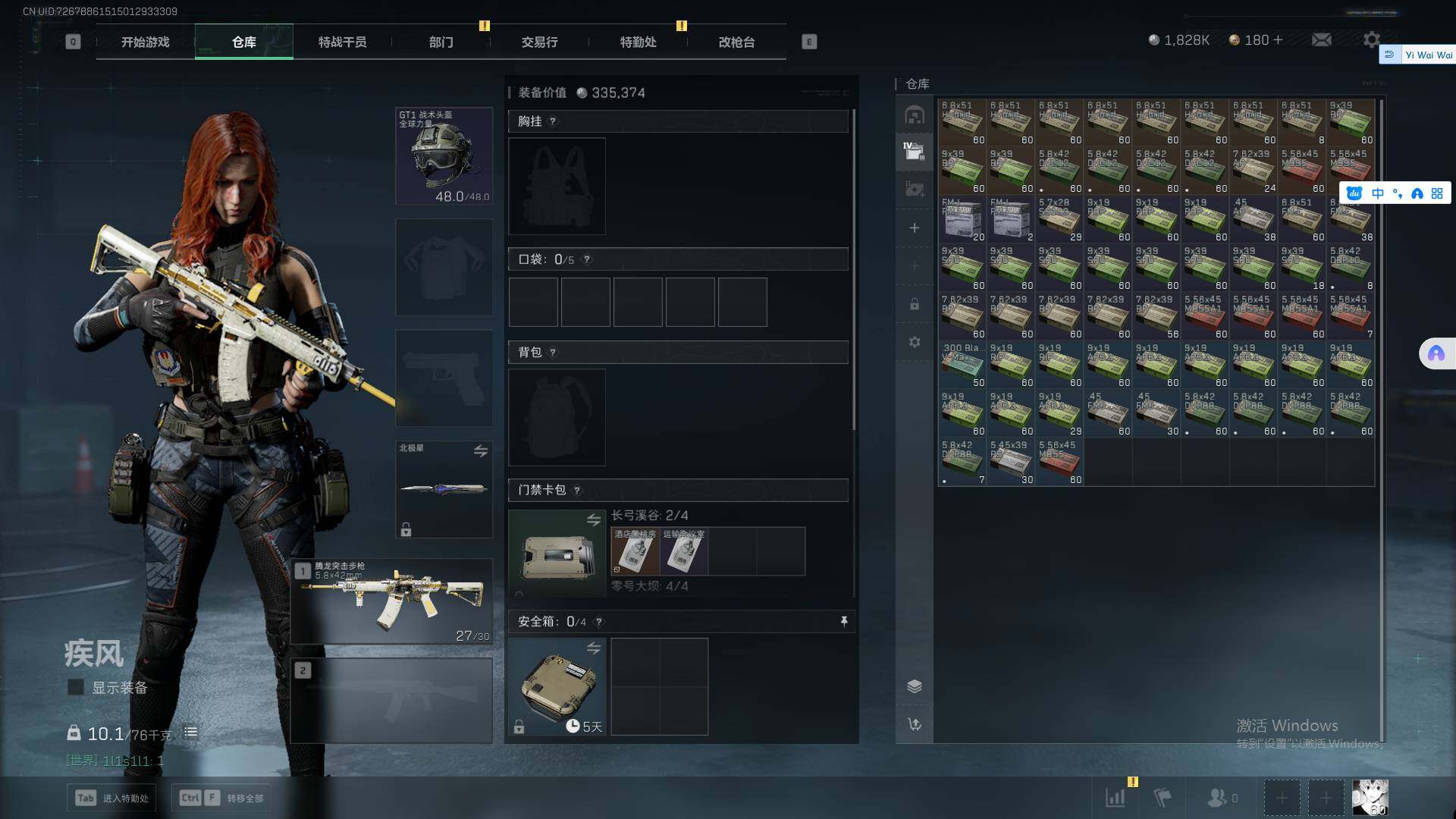 SJZEY356215三角洲行动账号详情图12 SJZEY356215三角洲行动账号详情图12