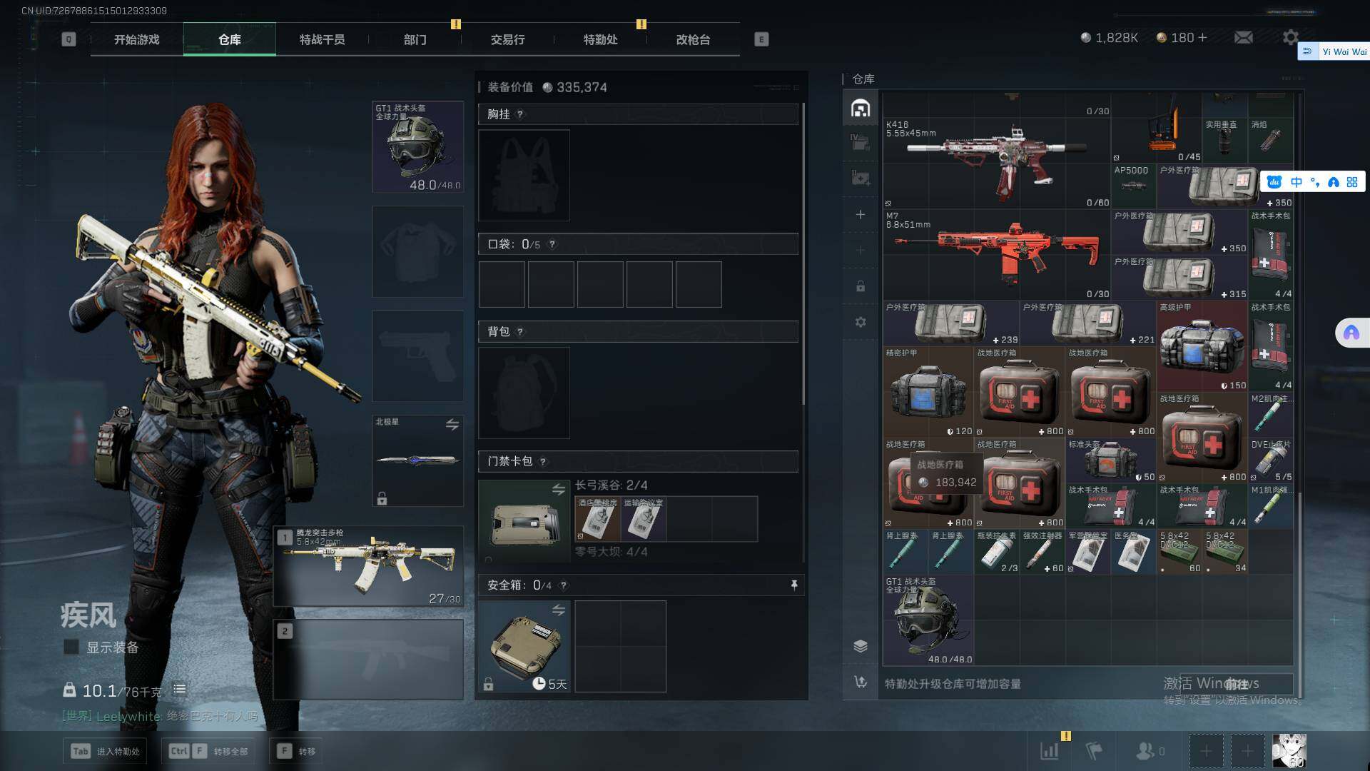 SJZEY356215三角洲行动账号详情图15 SJZEY356215三角洲行动账号详情图15