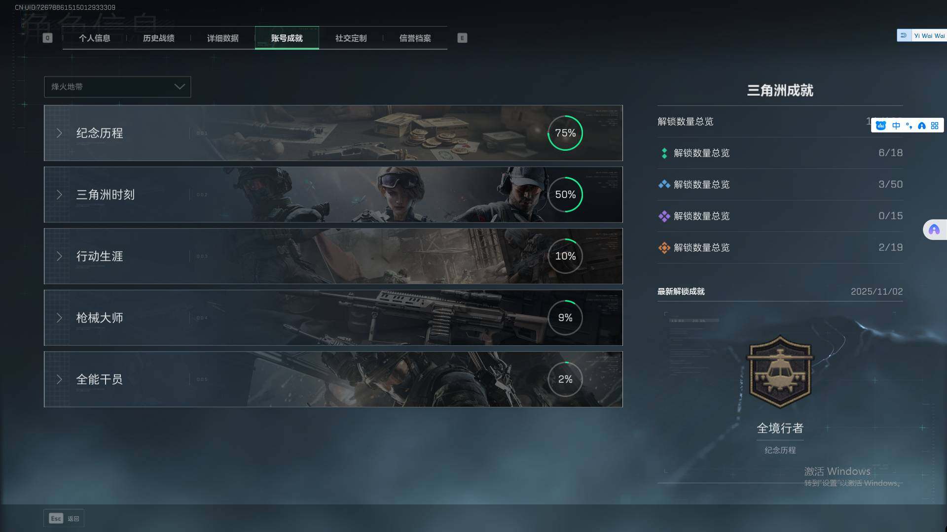 SJZEY356215三角洲行动账号详情图4 SJZEY356215三角洲行动账号详情图4