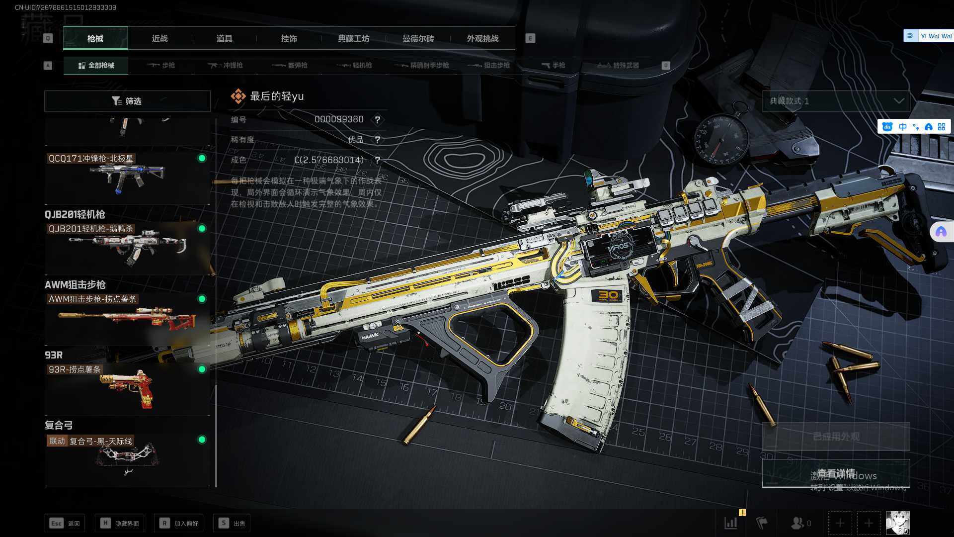 SJZEY356215三角洲行动账号详情图11 SJZEY356215三角洲行动账号详情图11