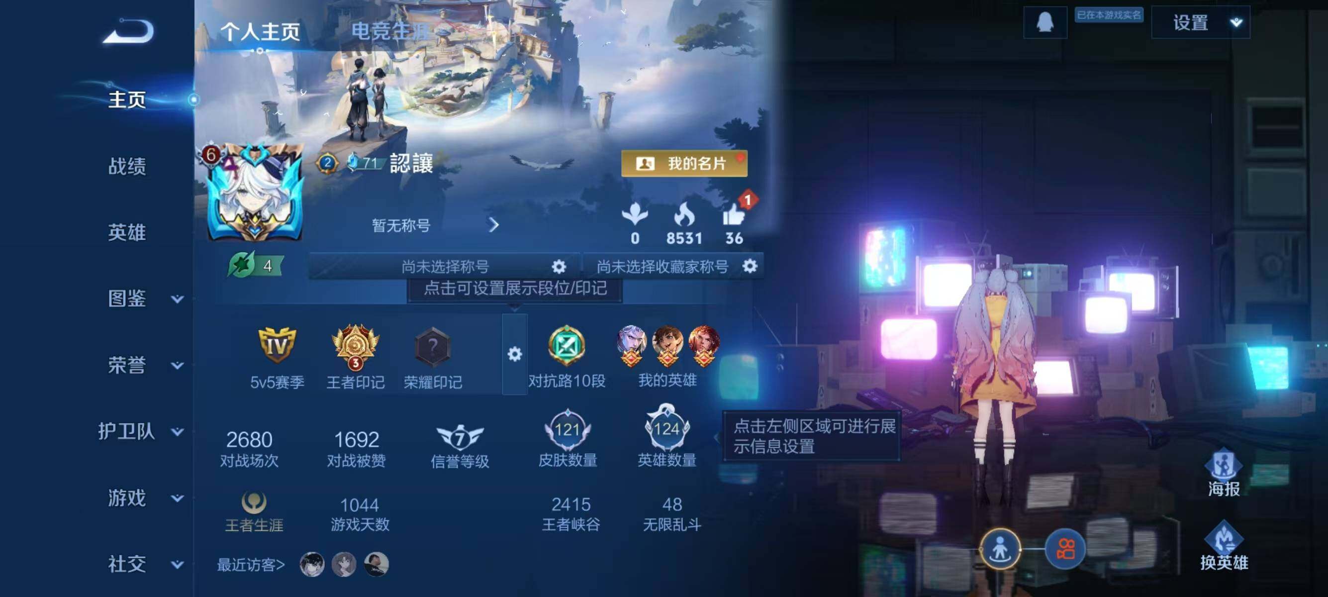 WZJZ3364371王者荣耀账号详情图4