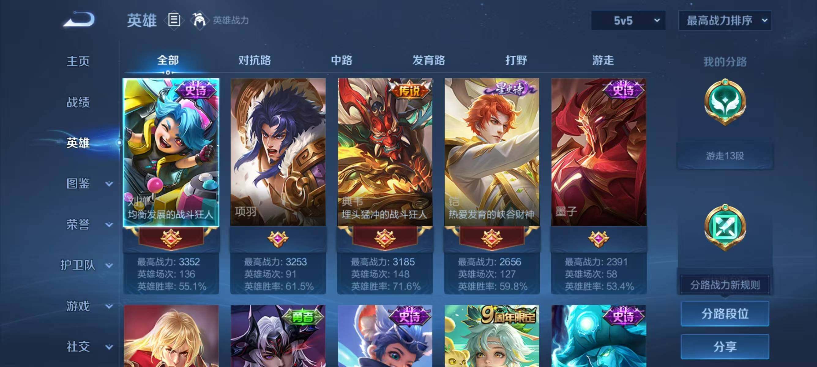 WZJZ3364371王者荣耀账号详情图5