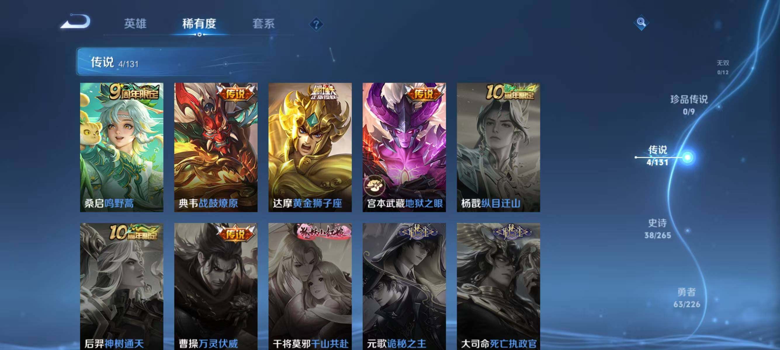 WZJZ3364371王者荣耀账号详情图7