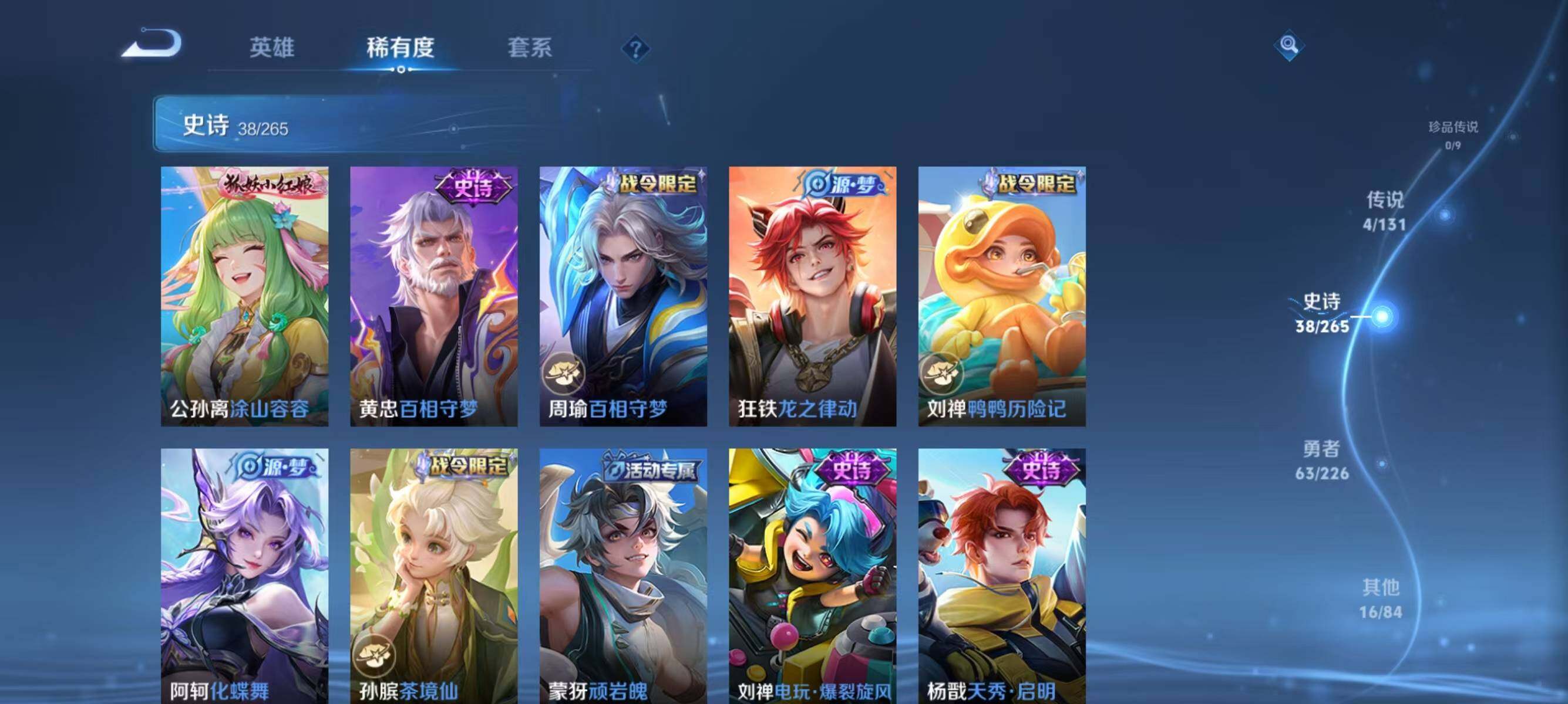 WZJZ3364371王者荣耀账号详情图8