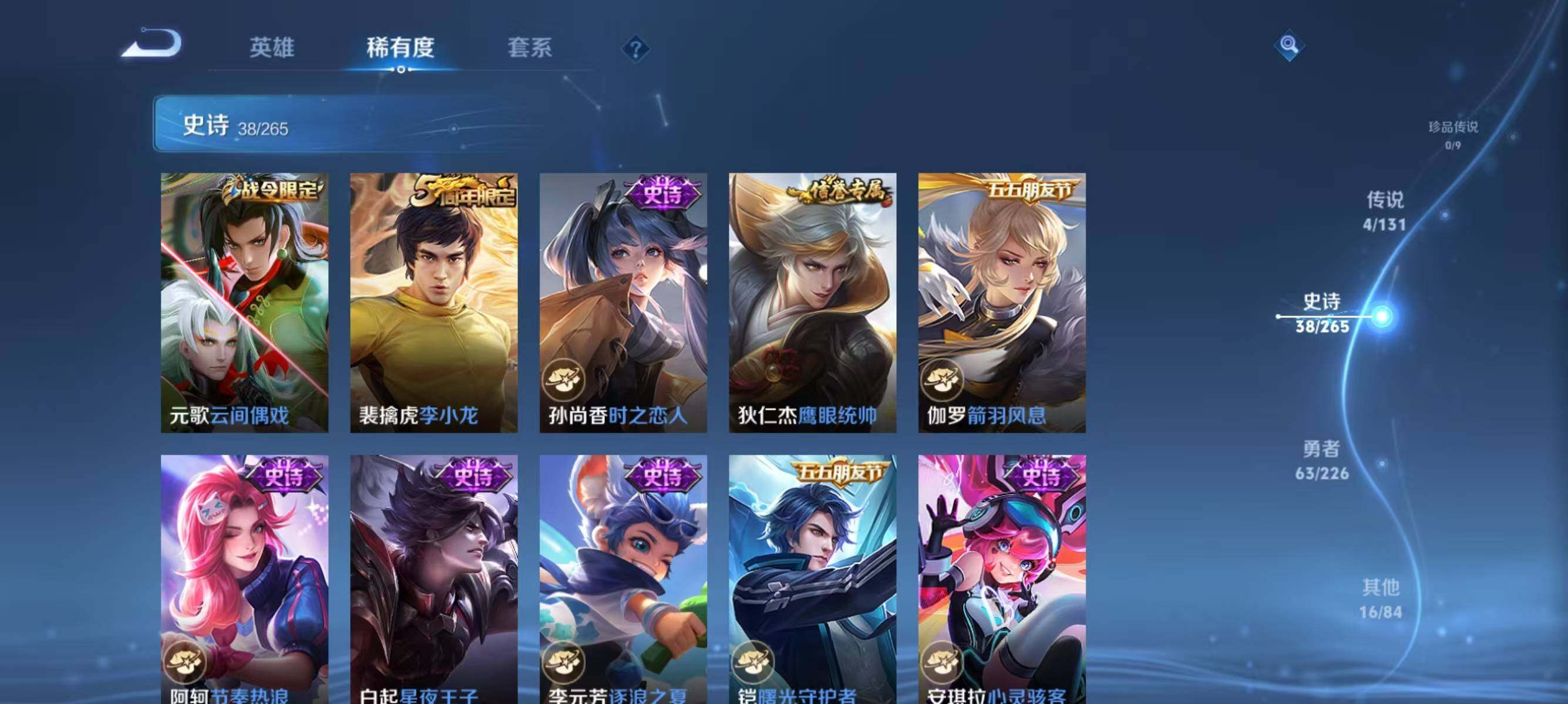 WZJZ3364371王者荣耀账号详情图9