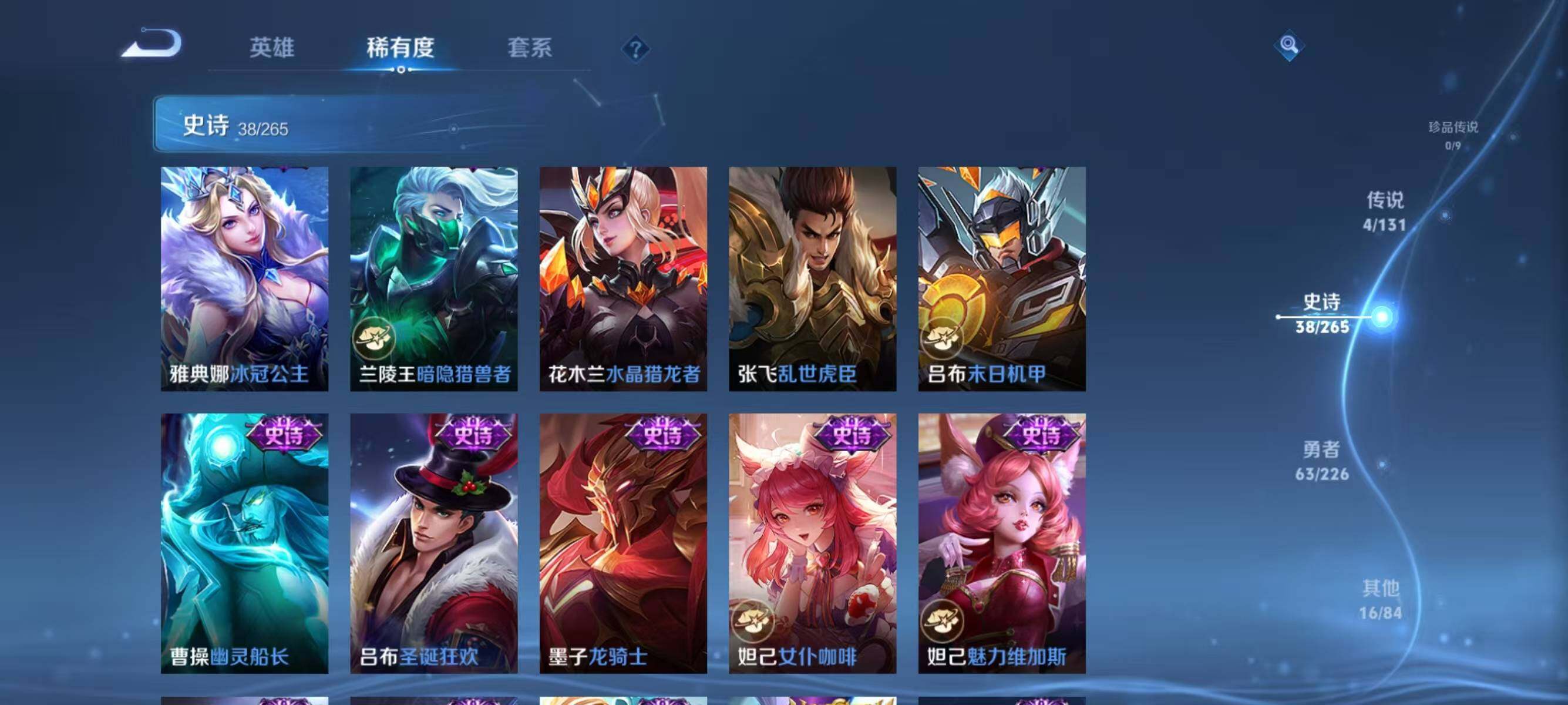 WZJZ3364371王者荣耀账号详情图10