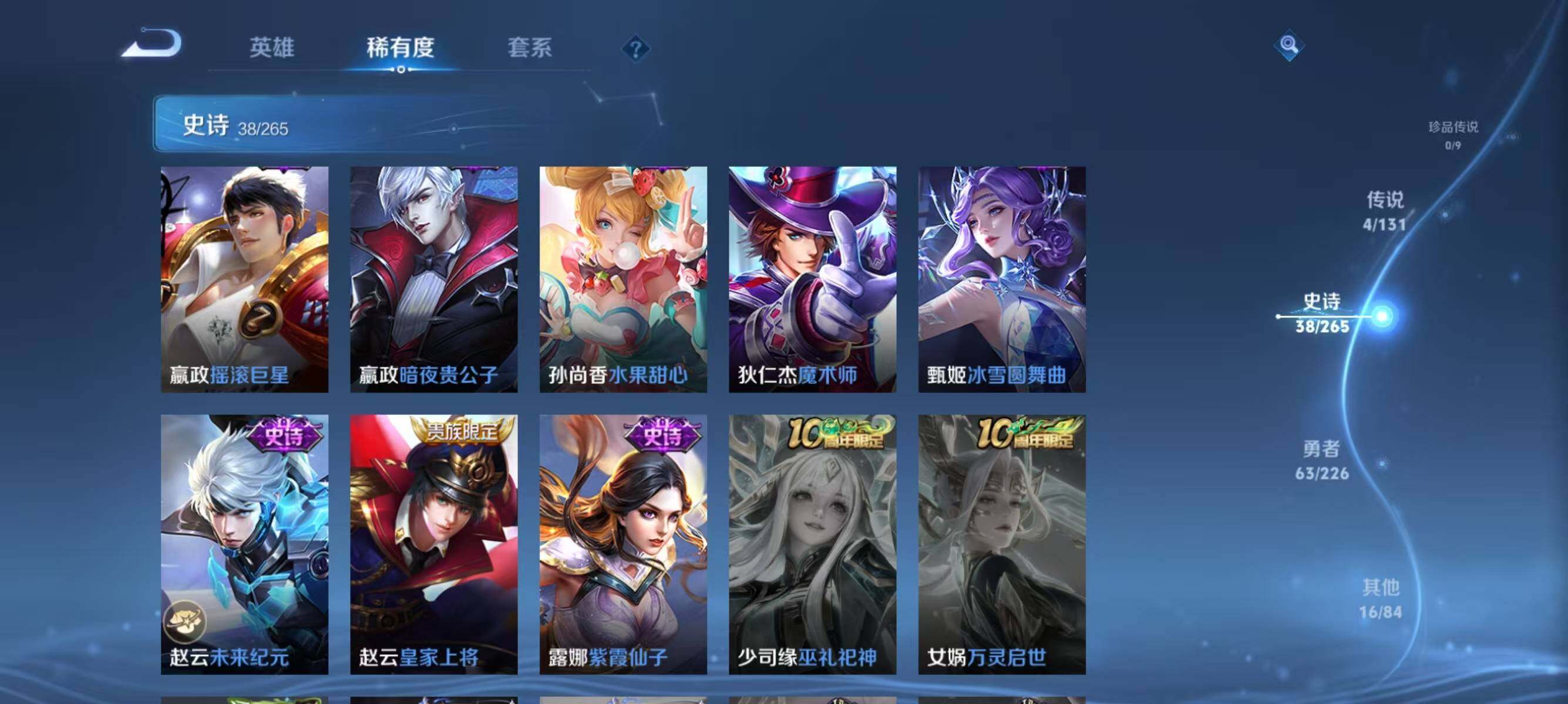 WZJZ3364371王者荣耀账号详情图11