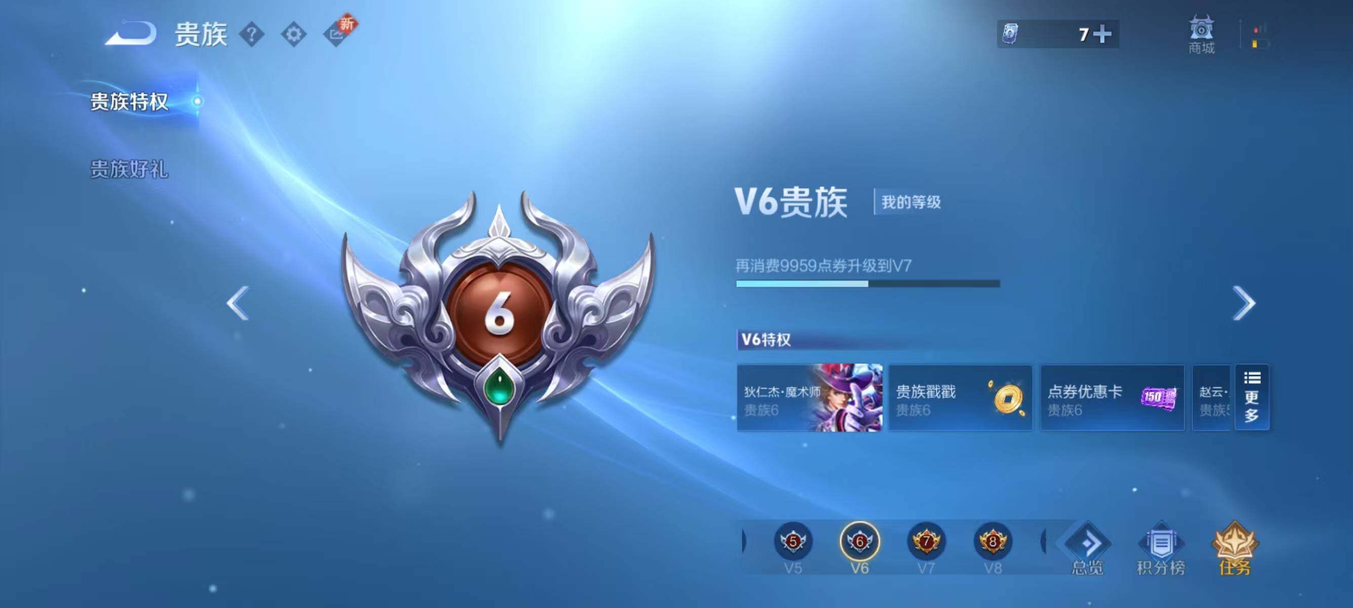 WZJZ3364371王者荣耀账号详情图13