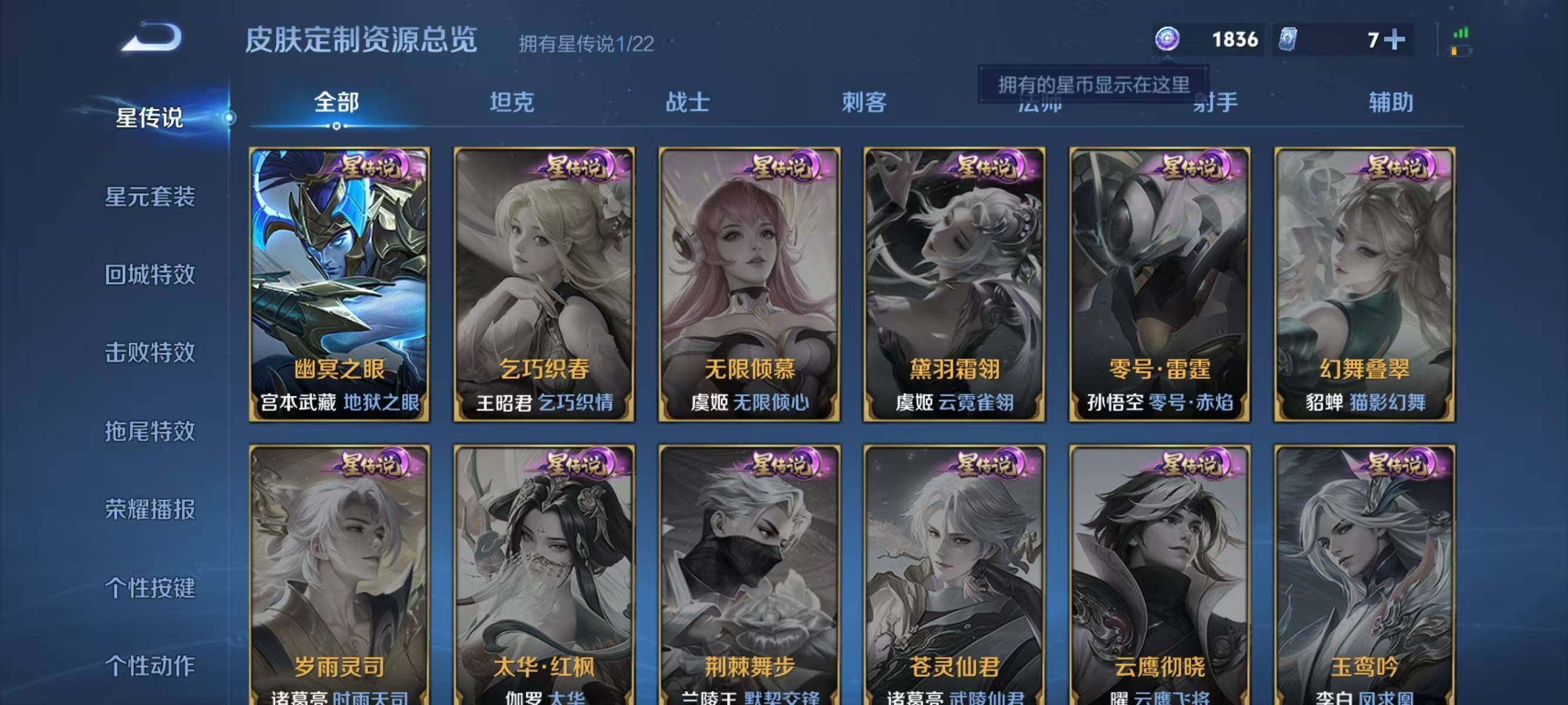 WZJZ3364371王者荣耀账号详情图15