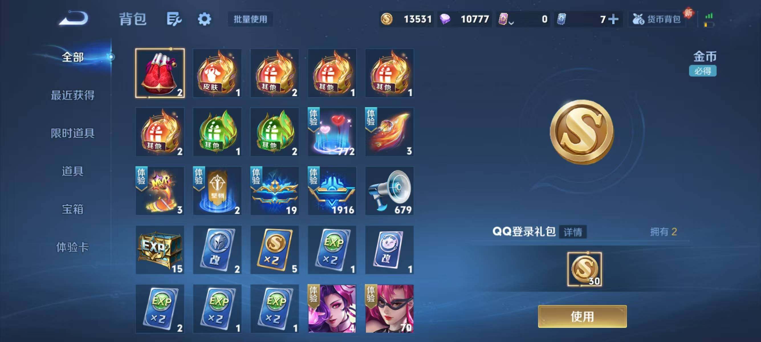 WZJZ3364371王者荣耀账号详情图16