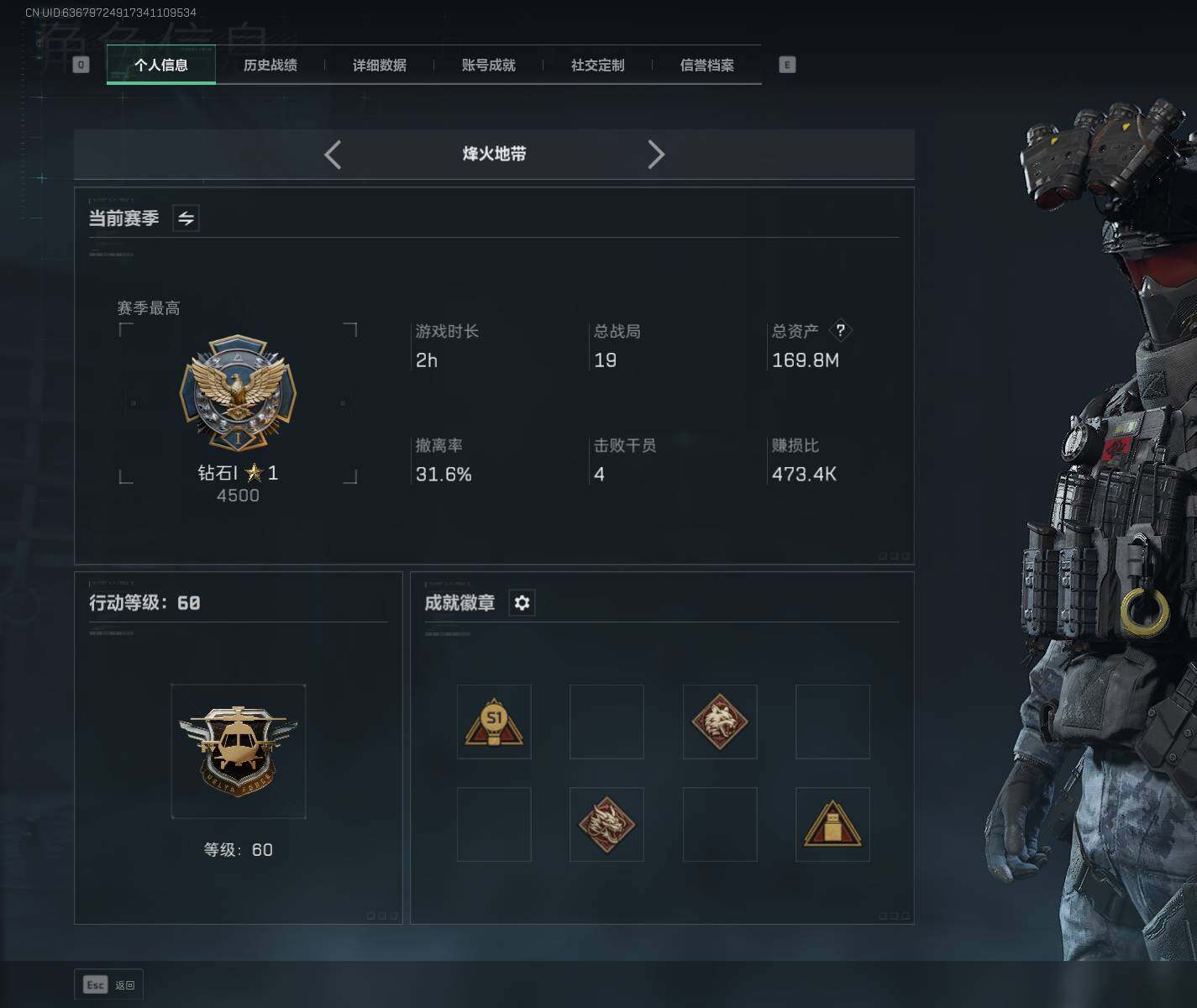 SJZEY361562三角洲行动账号详情图4 SJZEY361562三角洲行动账号详情图4