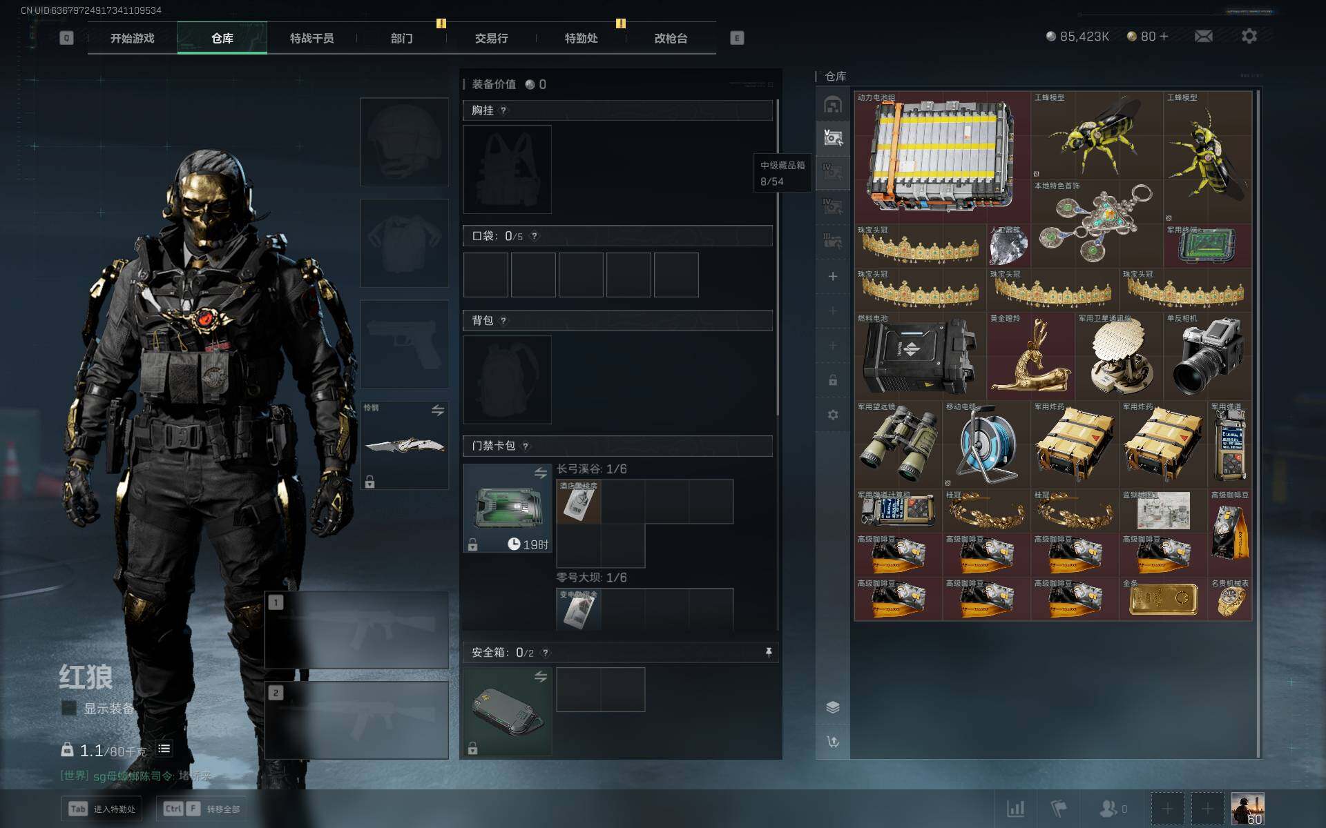 SJZEY361562三角洲行动账号详情图5 SJZEY361562三角洲行动账号详情图5