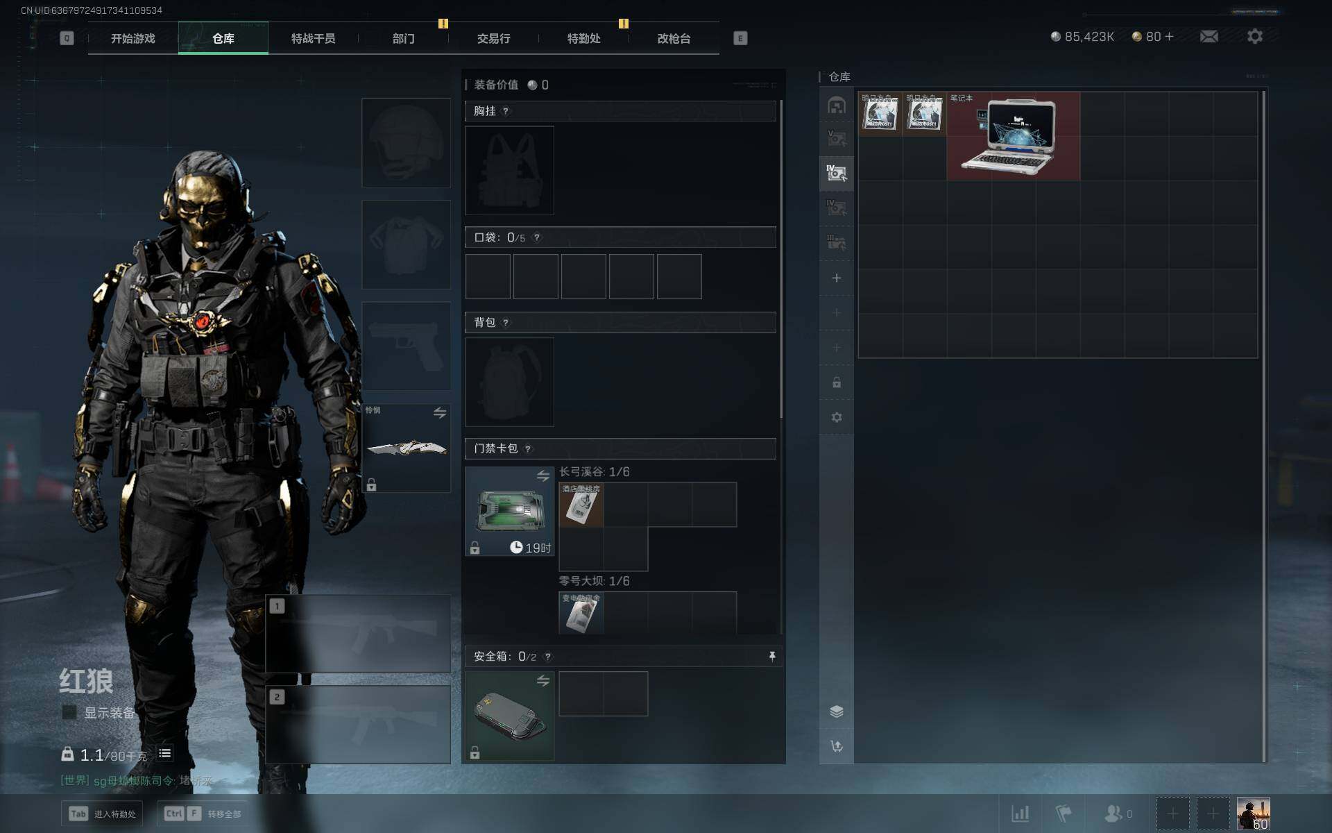 SJZEY361562三角洲行动账号详情图6 SJZEY361562三角洲行动账号详情图6