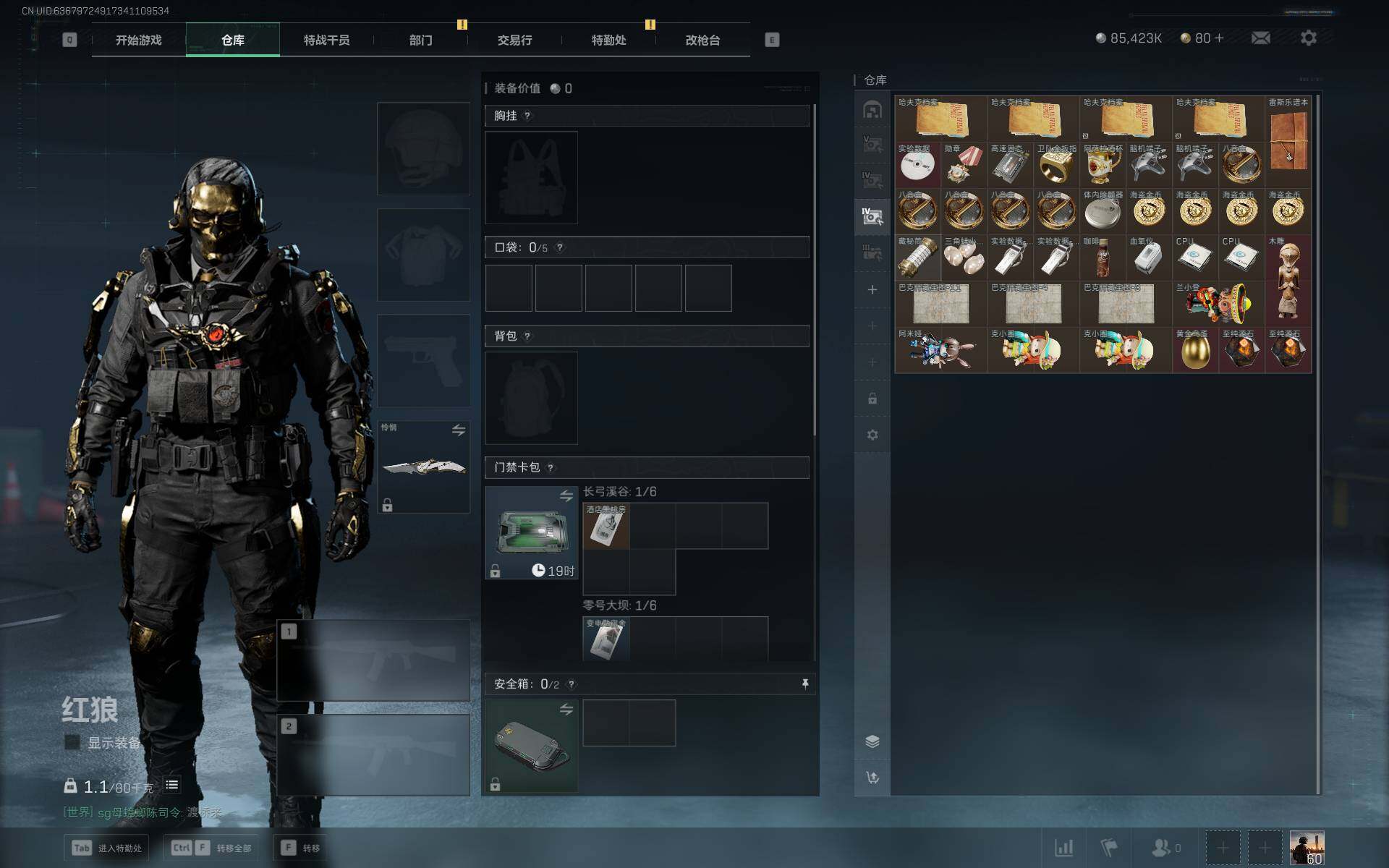 SJZEY361562三角洲行动账号详情图7 SJZEY361562三角洲行动账号详情图7