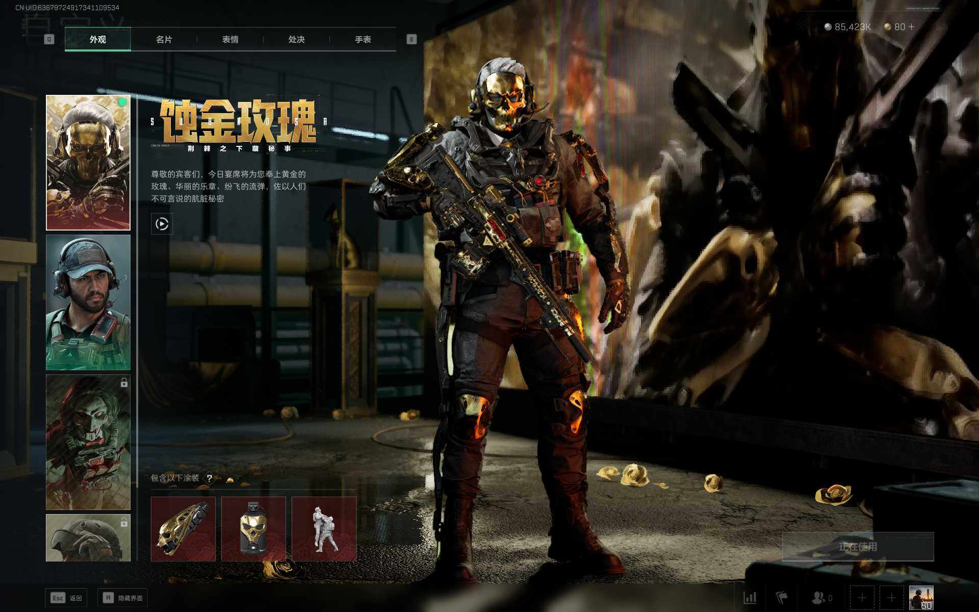 SJZEY361562三角洲行动账号详情图8 SJZEY361562三角洲行动账号详情图8