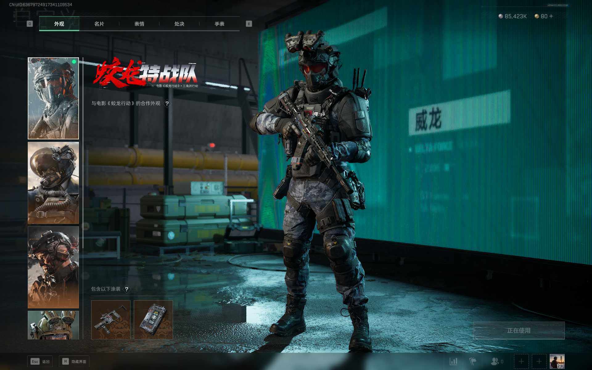 SJZEY361562三角洲行动账号详情图9 SJZEY361562三角洲行动账号详情图9