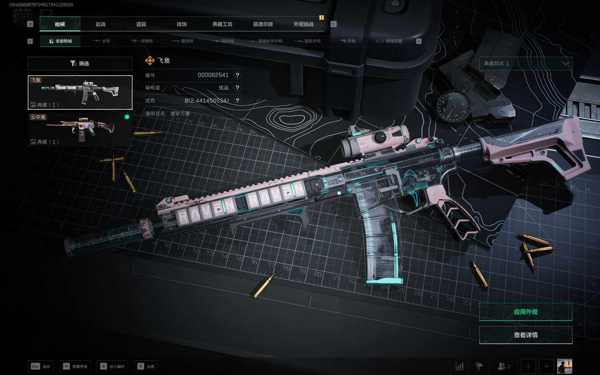 SJZEY361562三角洲行动账号详情图14 SJZEY361562三角洲行动账号详情图14