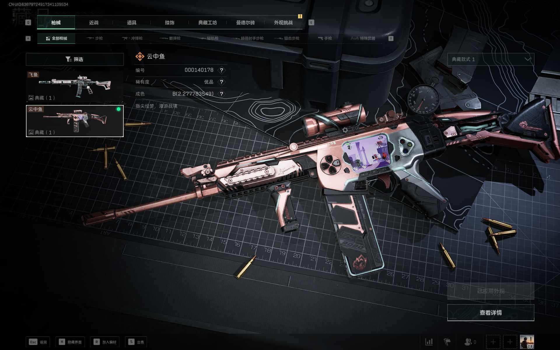 SJZEY361562三角洲行动账号详情图15 SJZEY361562三角洲行动账号详情图15