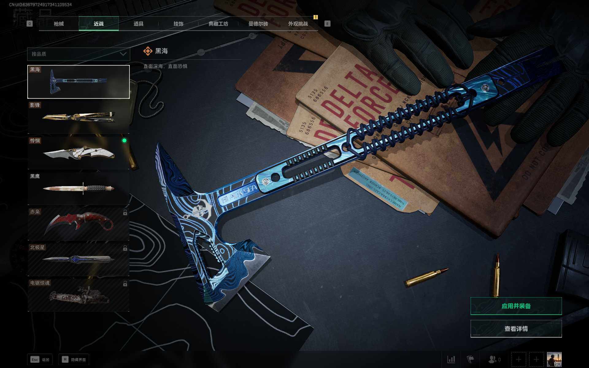 SJZEY361562三角洲行动账号详情图16 SJZEY361562三角洲行动账号详情图16