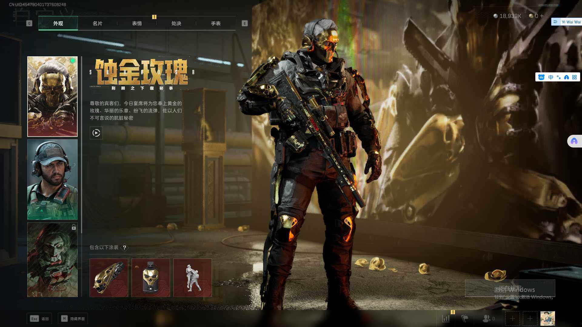 SJZCMW358958三角洲行动账号详情图8