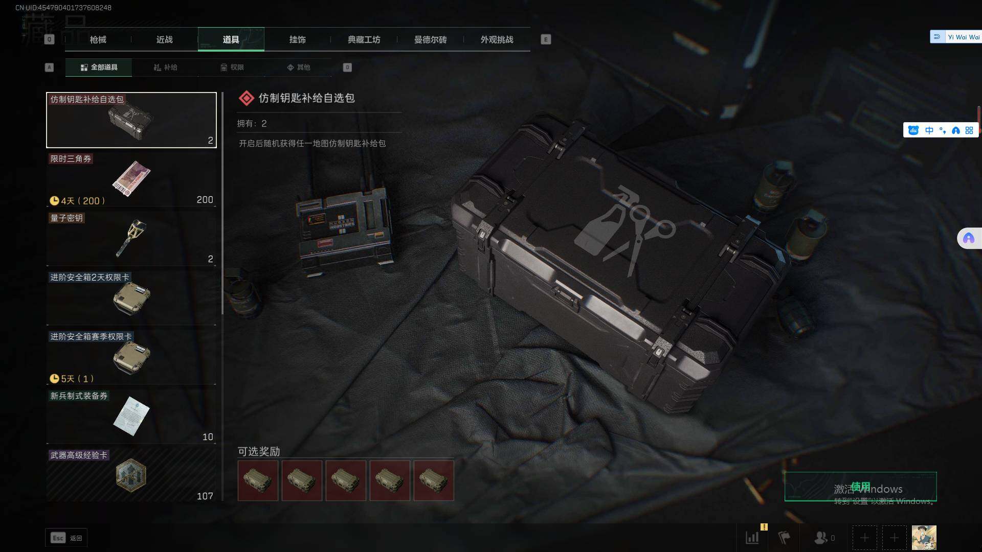 SJZCMW358958三角洲行动账号详情图14