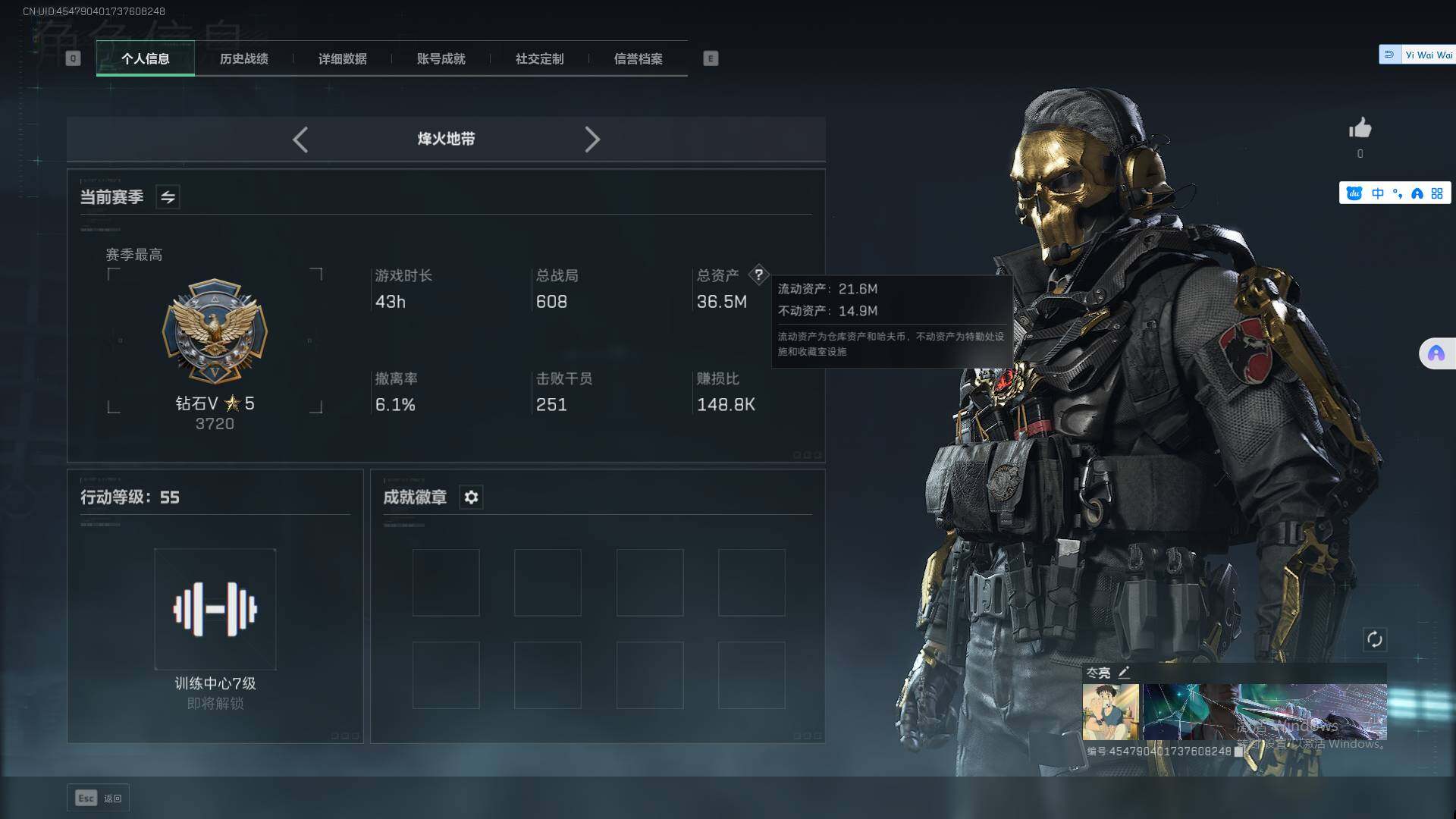 SJZCMW358958三角洲行动账号详情图3