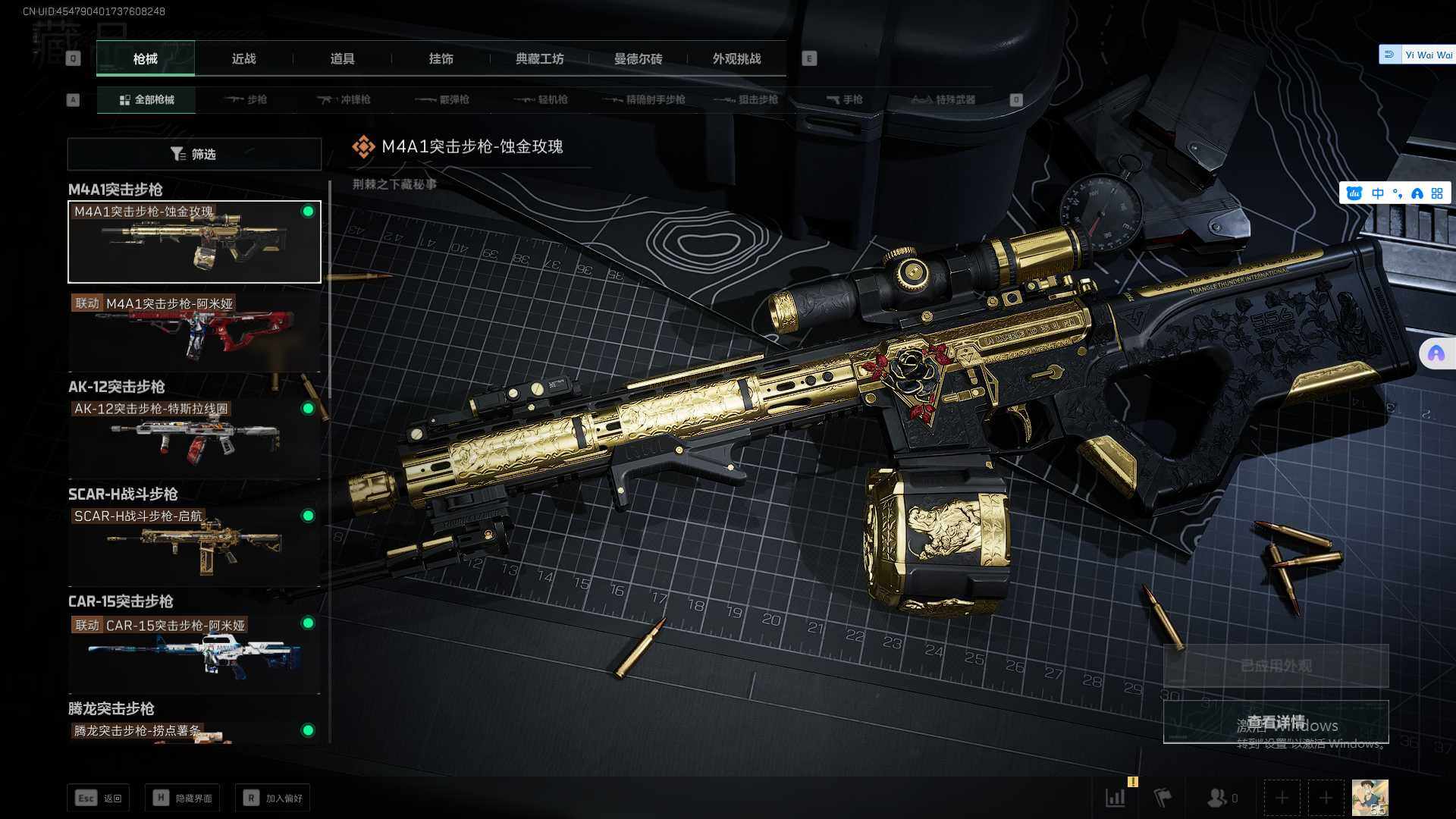 SJZCMW358958三角洲行动账号详情图11