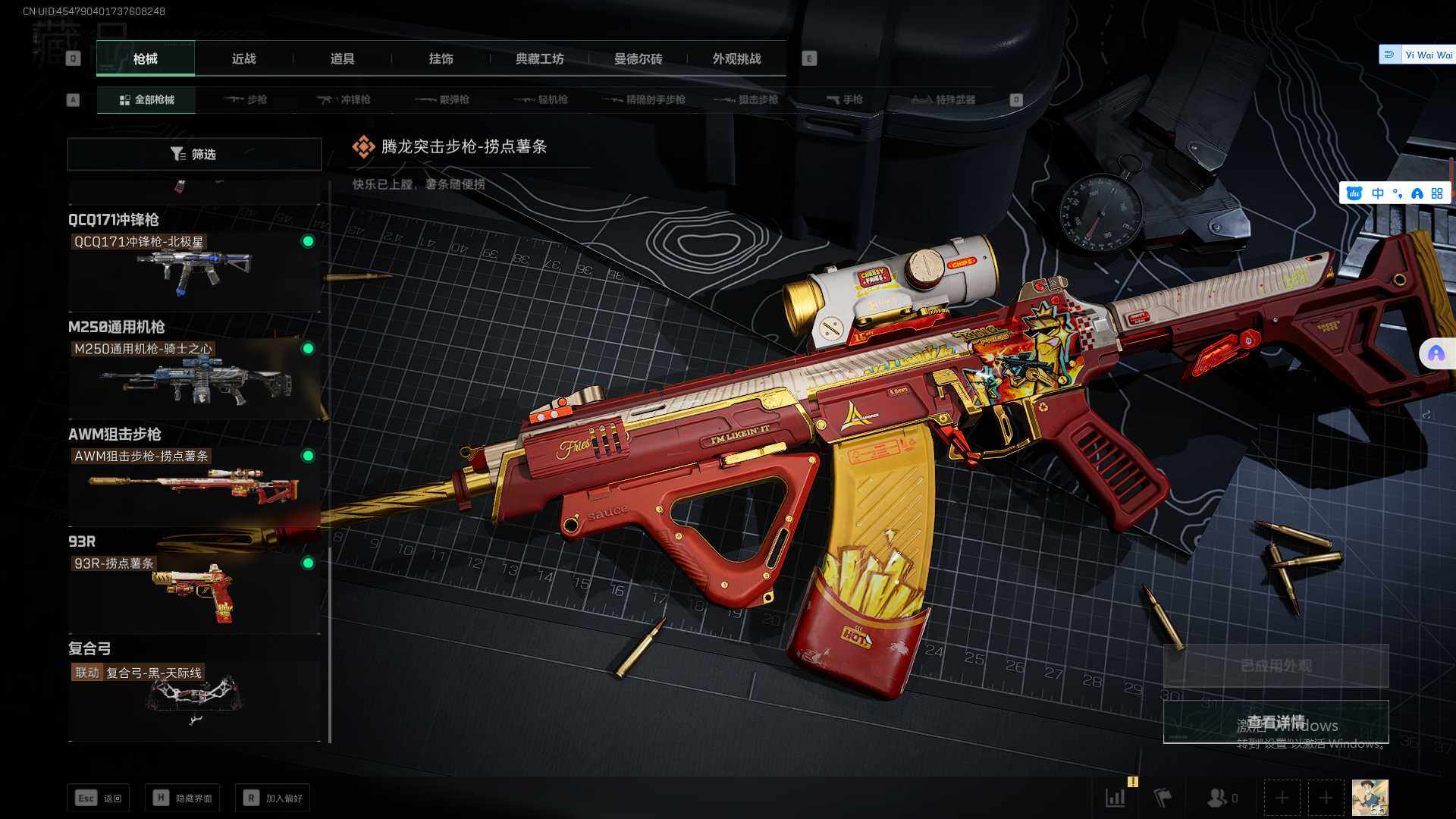 SJZCMW358958三角洲行动账号详情图12