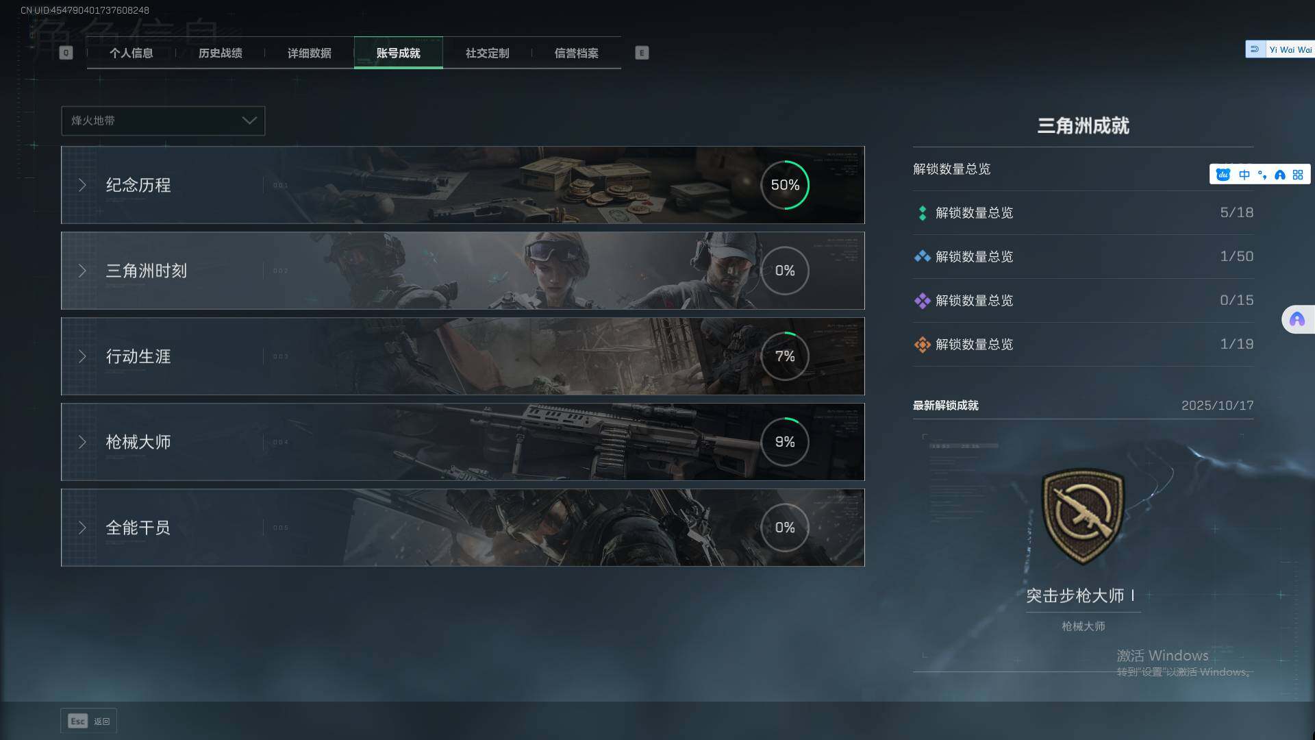 SJZCMW358958三角洲行动账号详情图5