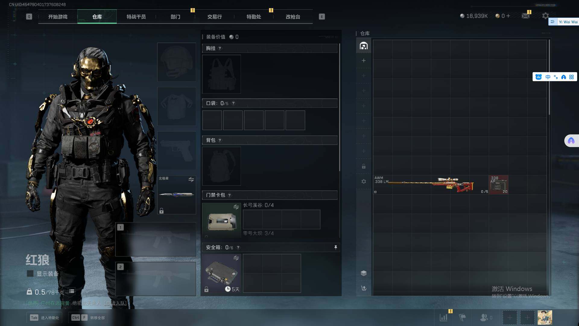 SJZCMW358958三角洲行动账号详情图10