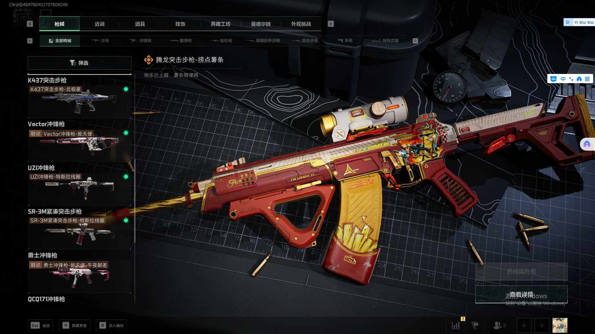 SJZCMW358958三角洲行动账号详情图13