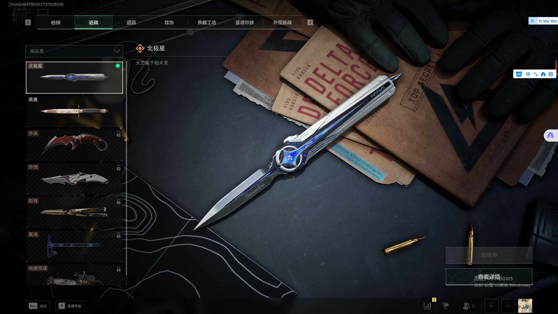 SJZCMW358958三角洲行动账号详情图9