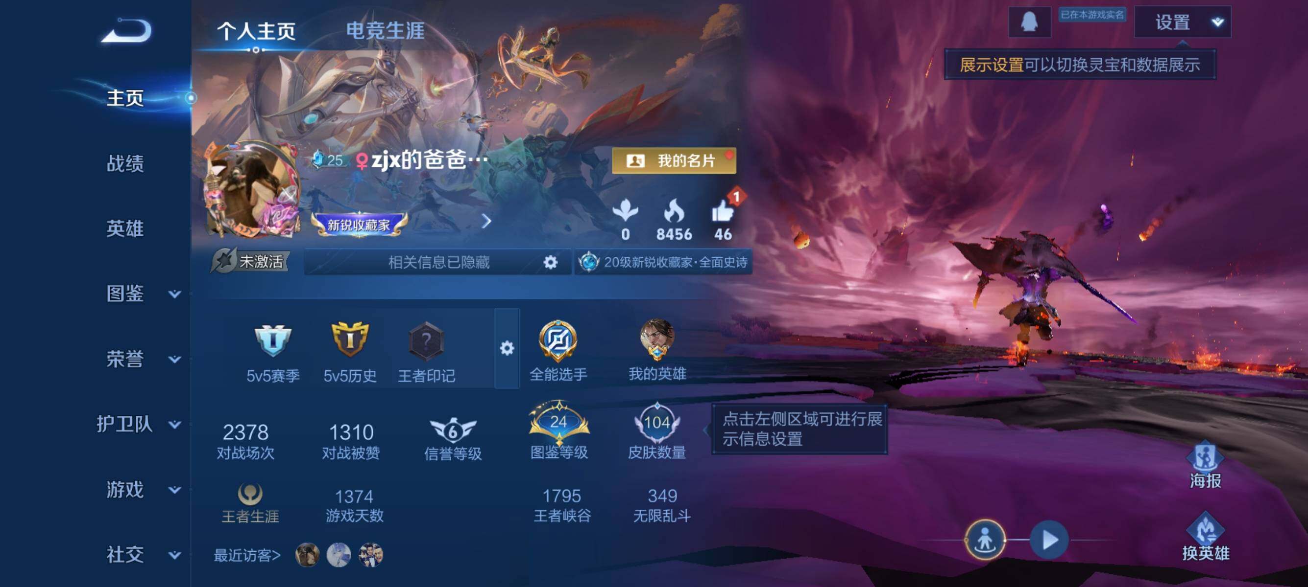 WZJZ3364398王者荣耀账号详情图4