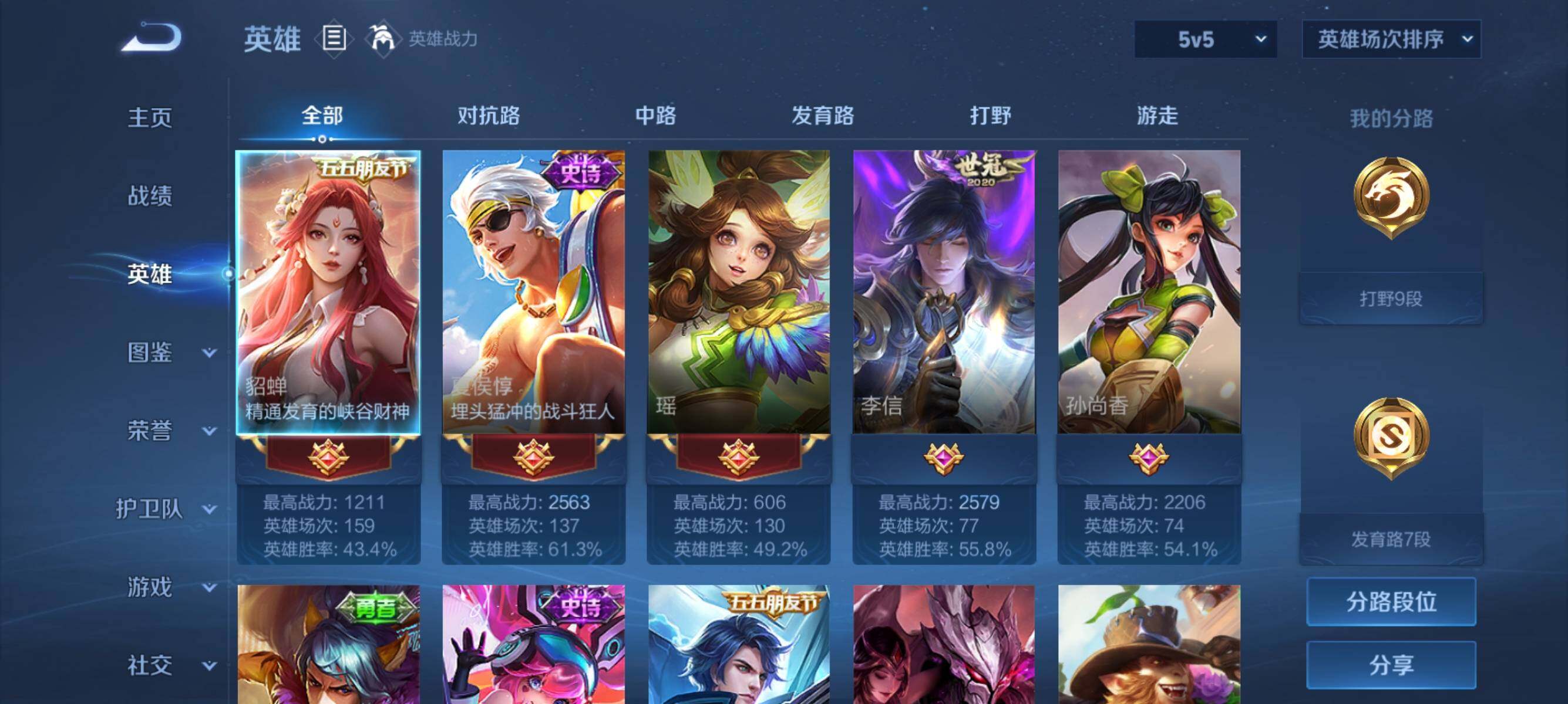 WZJZ3364398王者荣耀账号详情图6