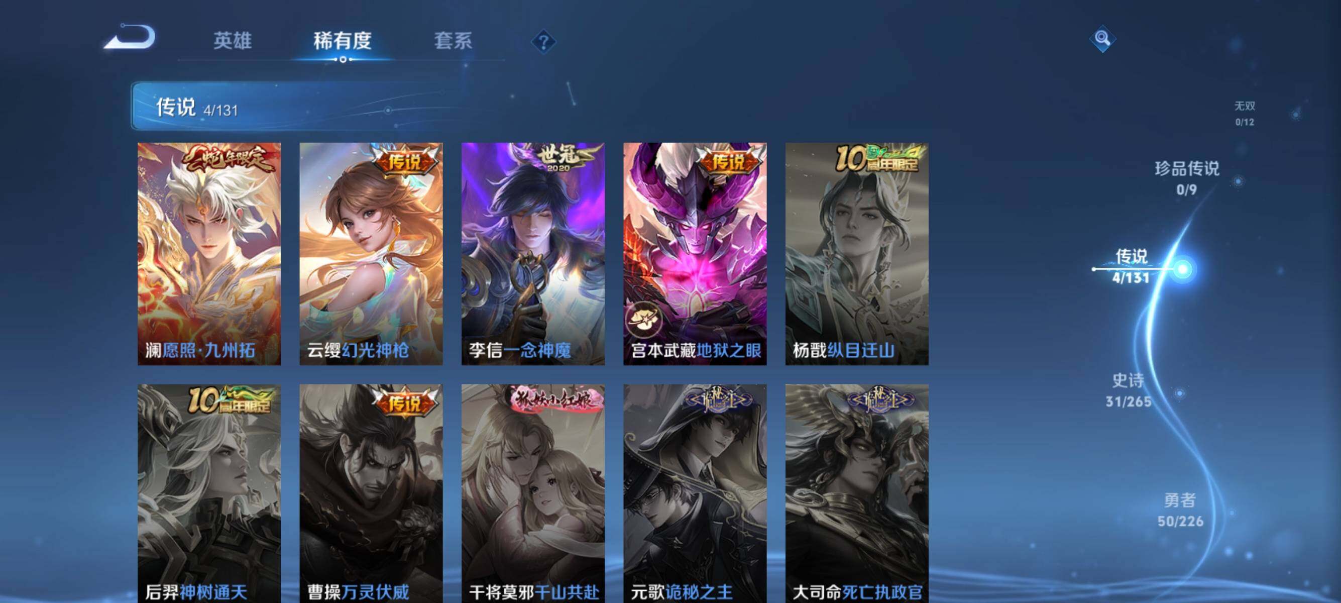 WZJZ3364398王者荣耀账号详情图7