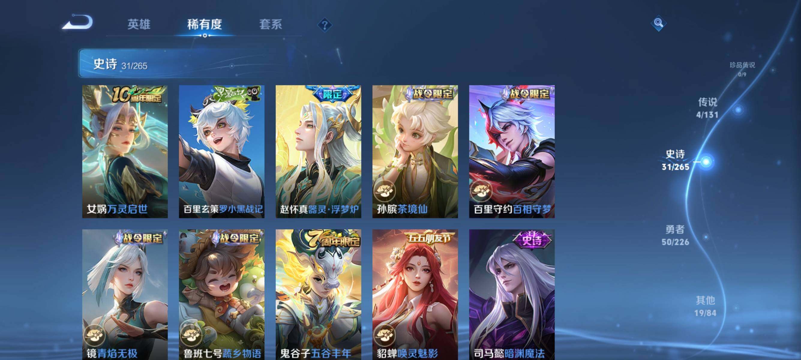 WZJZ3364398王者荣耀账号详情图8