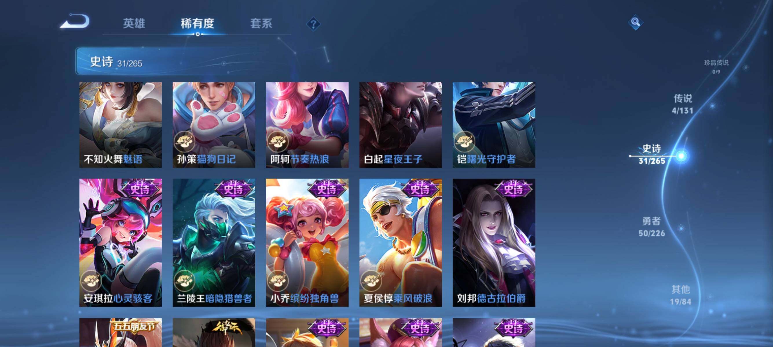 WZJZ3364398王者荣耀账号详情图9