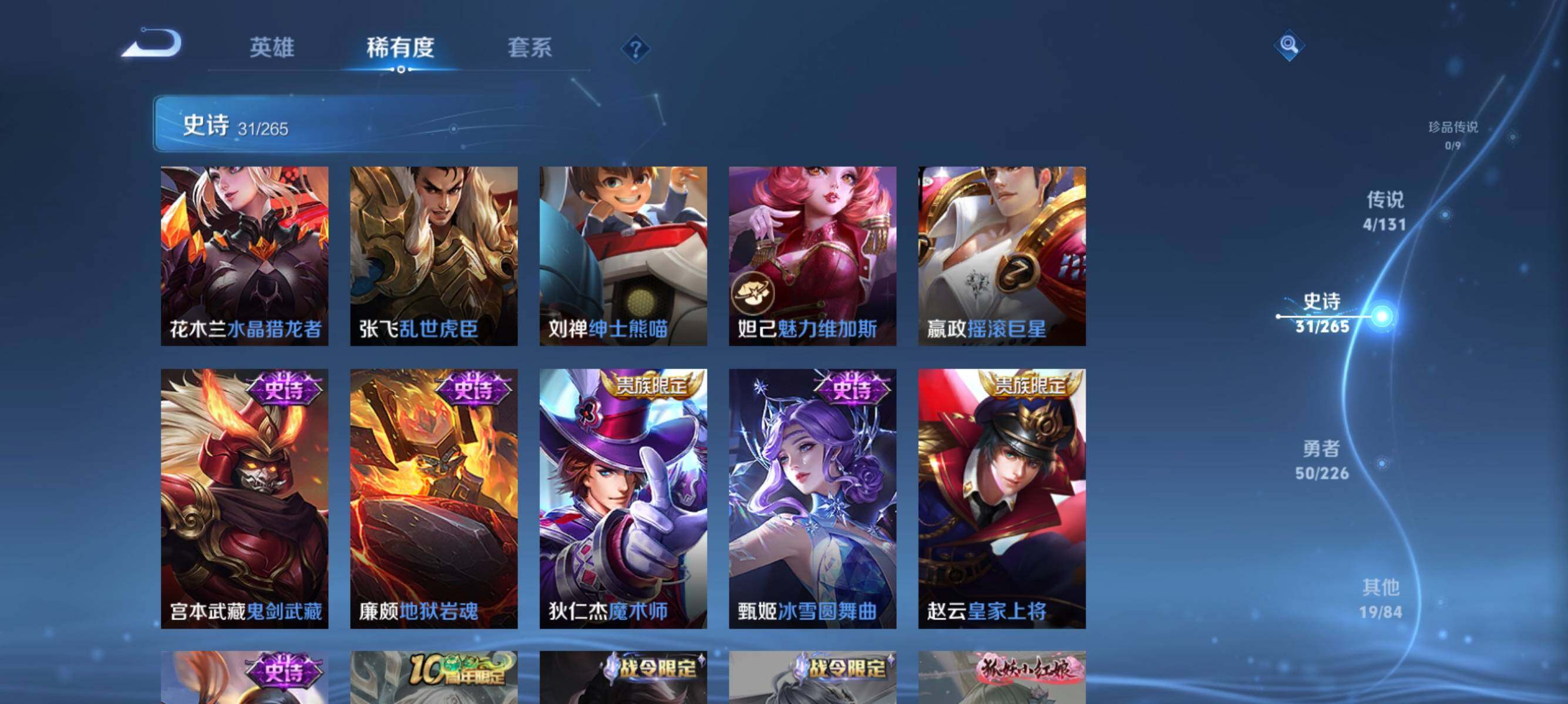 WZJZ3364398王者荣耀账号详情图10