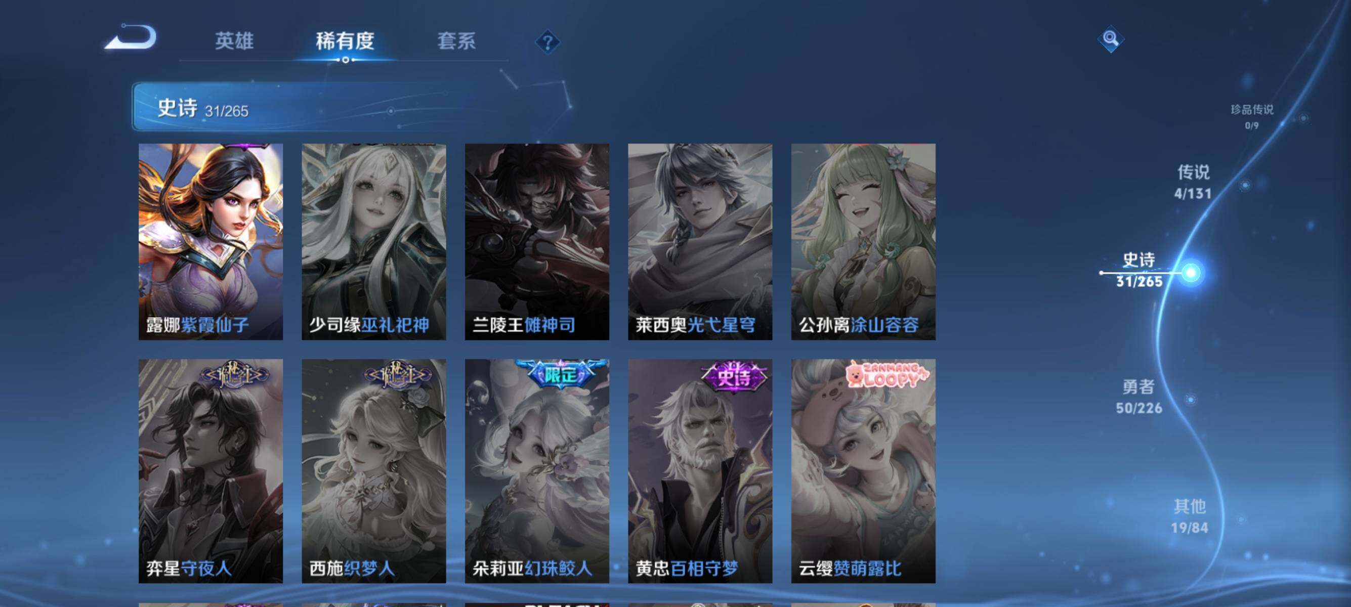 WZJZ3364398王者荣耀账号详情图11