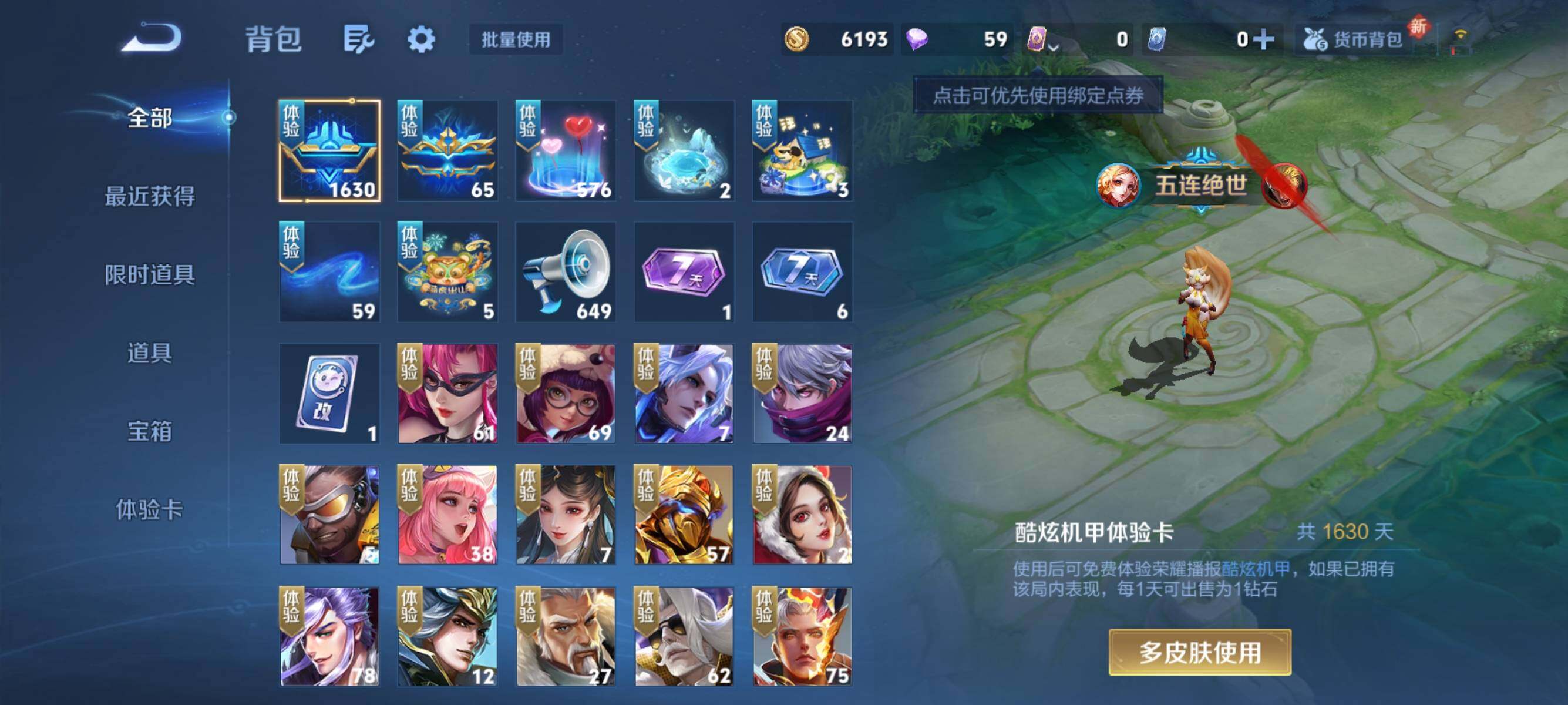 WZJZ3364398王者荣耀账号详情图14