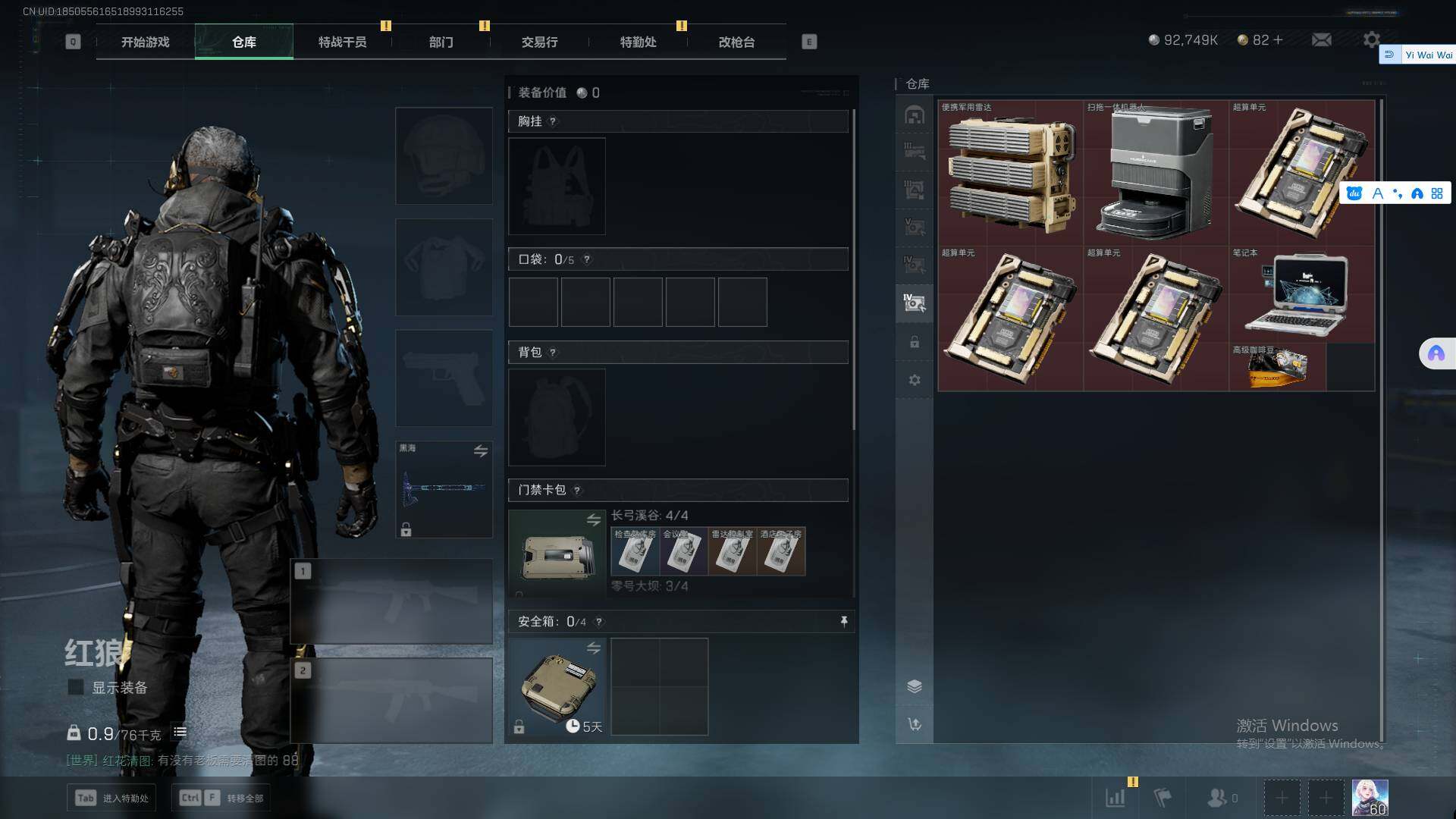 SJZQM356455三角洲行动账号详情图22 SJZQM356455三角洲行动账号详情图22