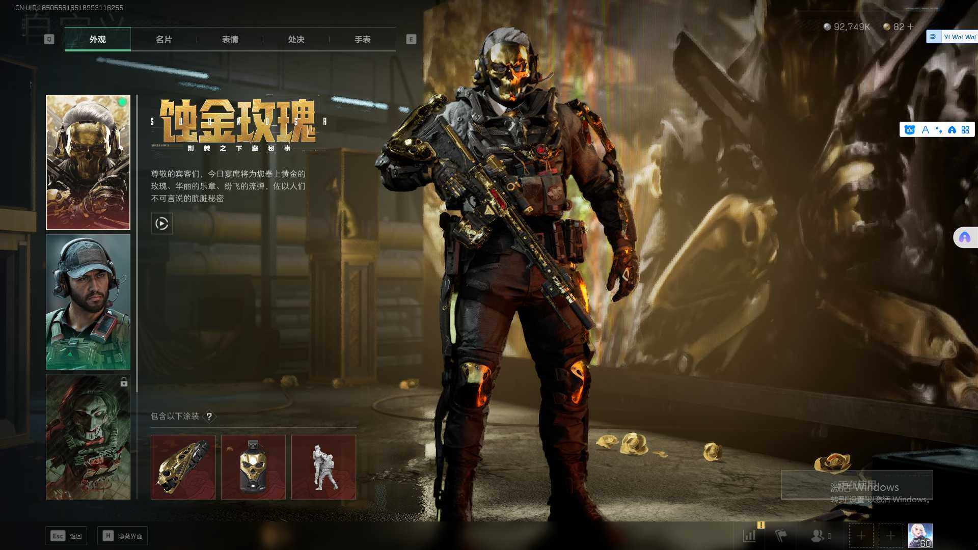 SJZQM356455三角洲行动账号详情图10 SJZQM356455三角洲行动账号详情图10