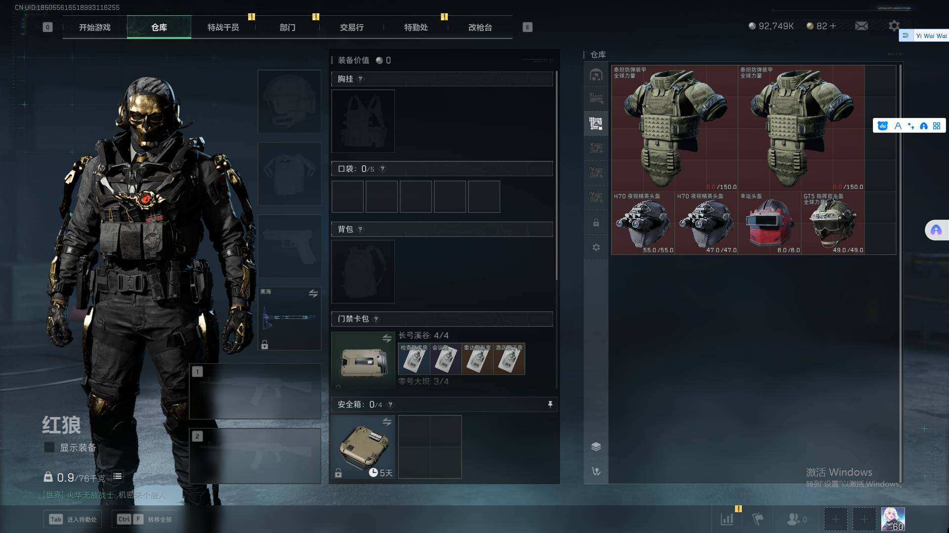 SJZQM356455三角洲行动账号详情图23 SJZQM356455三角洲行动账号详情图23