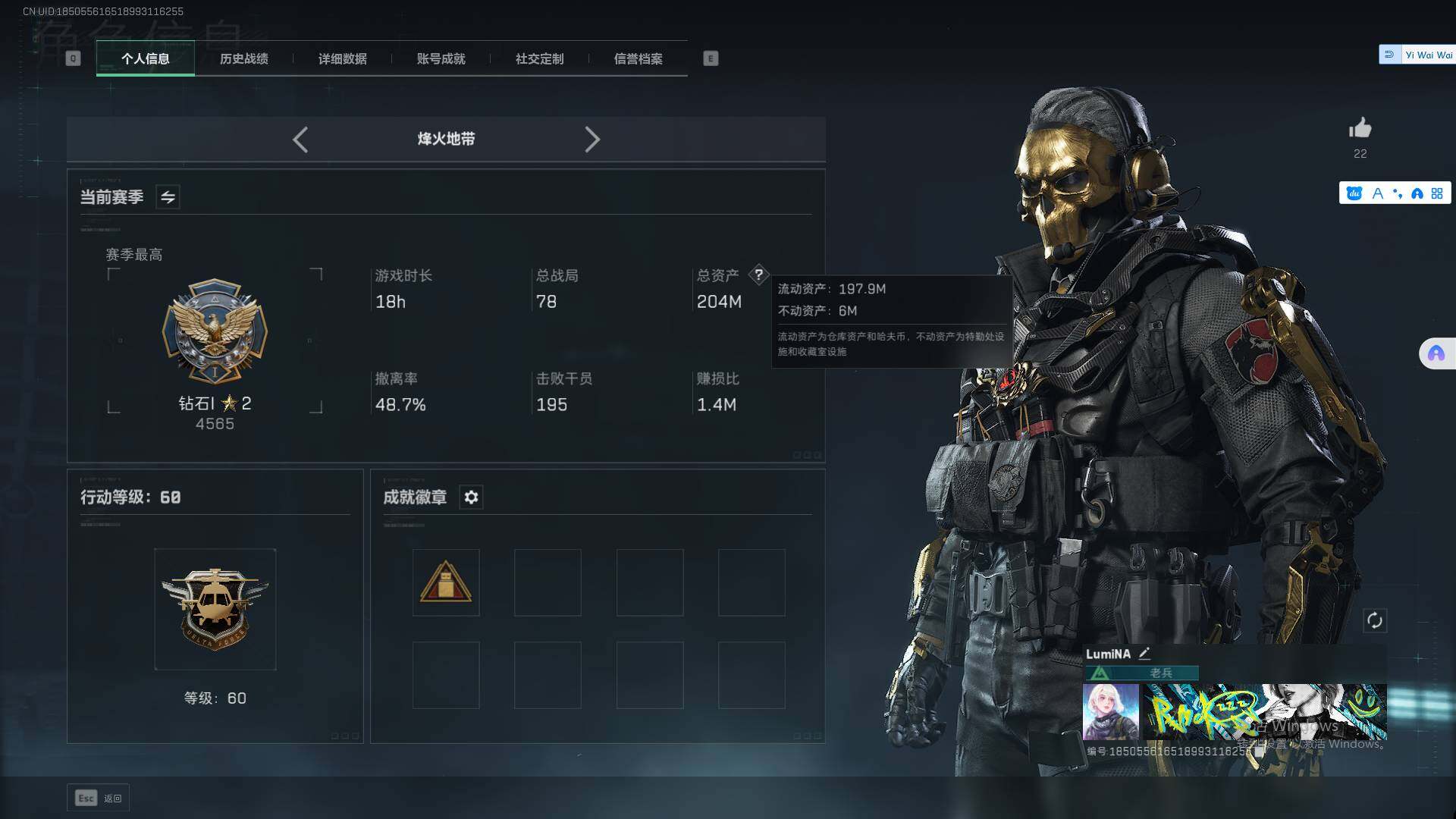 SJZQM356455三角洲行动账号详情图5 SJZQM356455三角洲行动账号详情图5