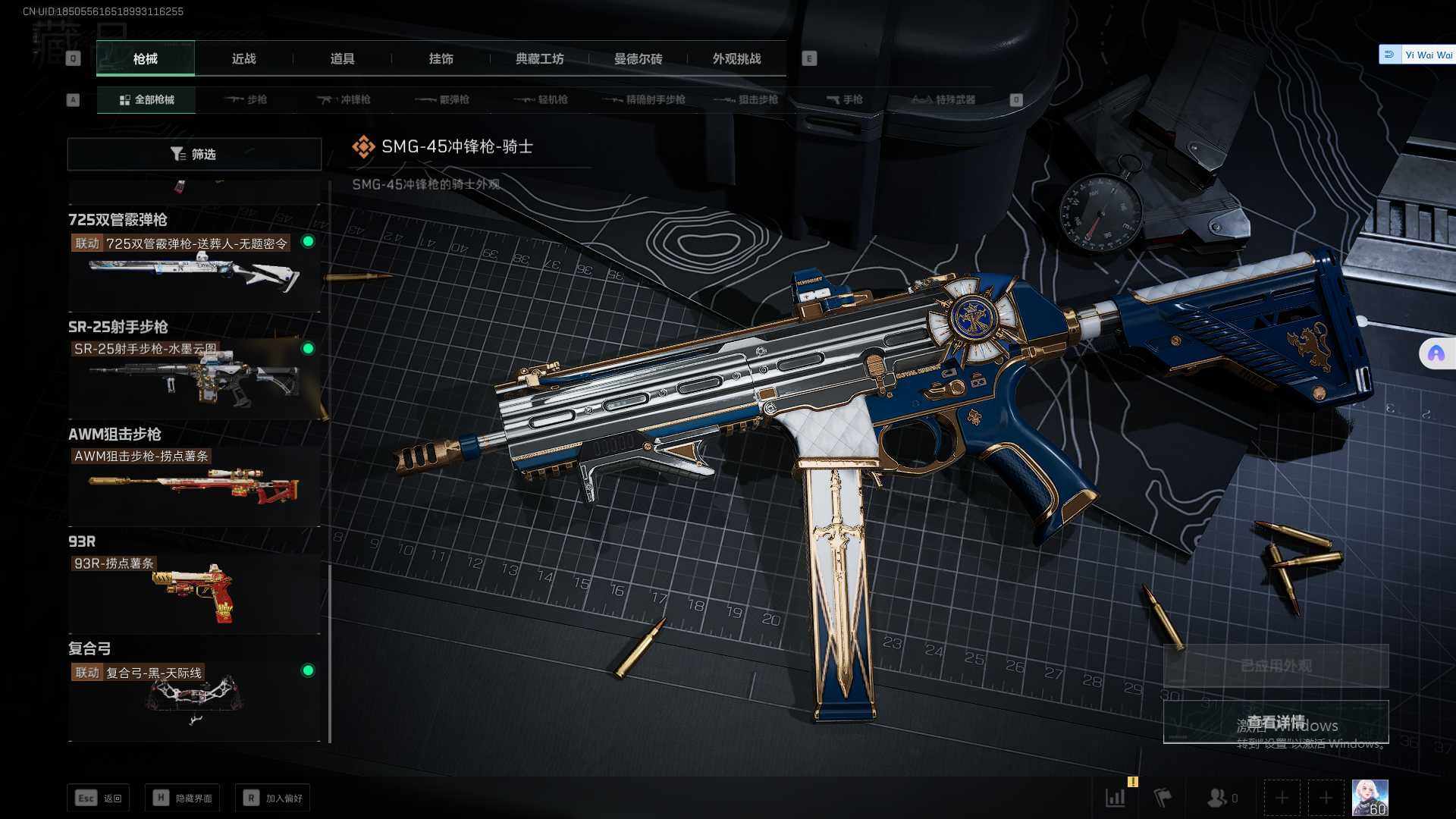 SJZQM356455三角洲行动账号详情图17 SJZQM356455三角洲行动账号详情图17