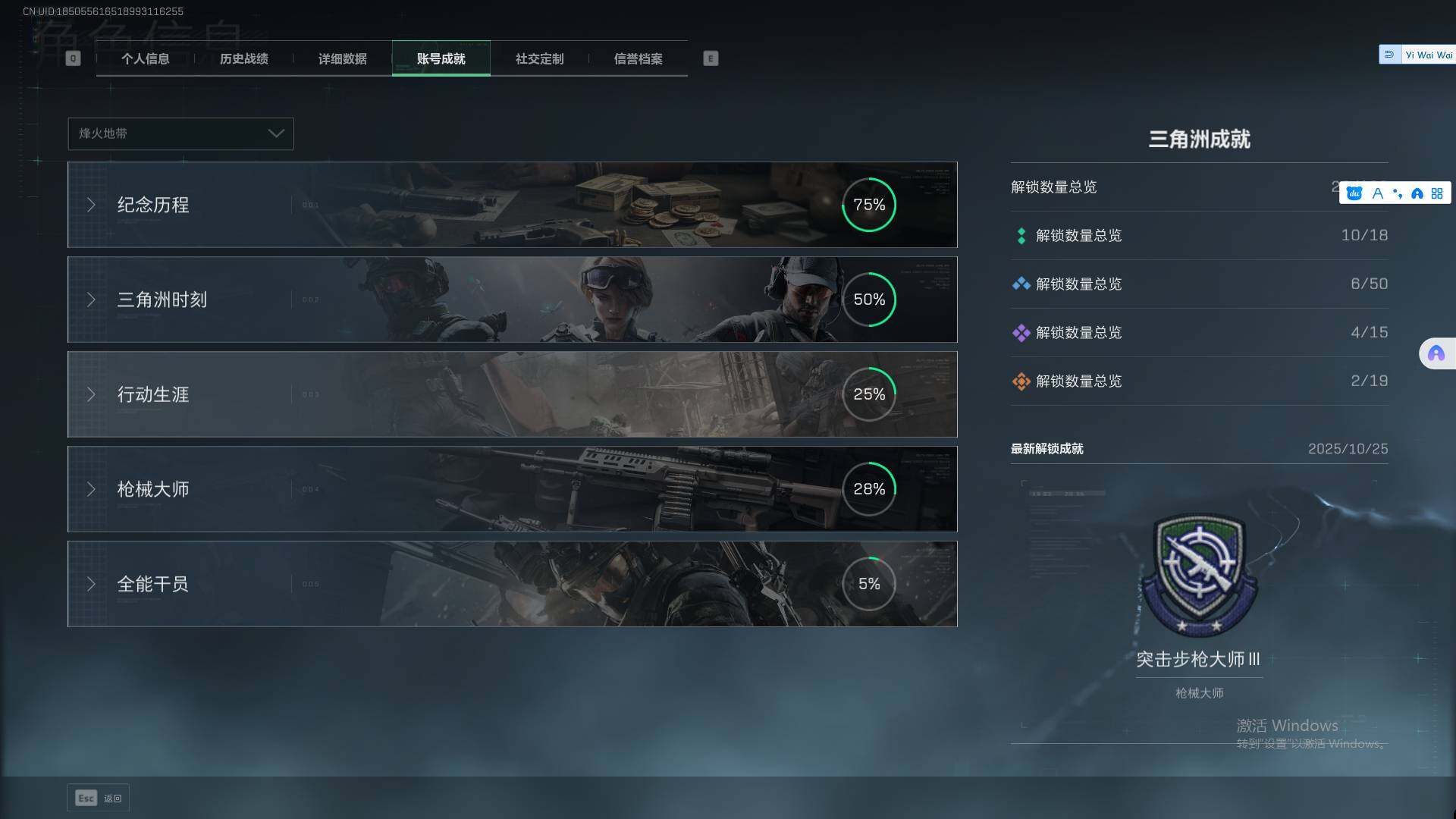 SJZQM356455三角洲行动账号详情图9 SJZQM356455三角洲行动账号详情图9