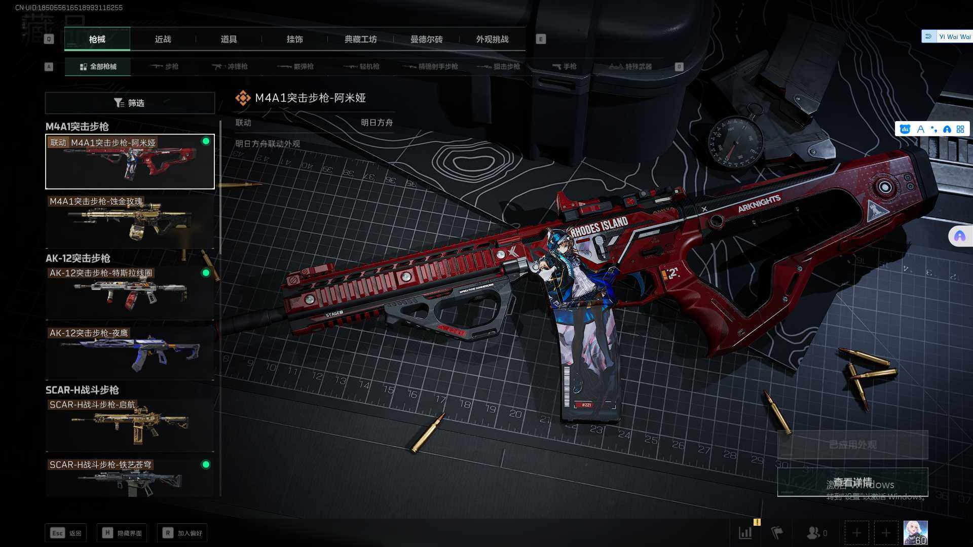 SJZQM356455三角洲行动账号详情图18 SJZQM356455三角洲行动账号详情图18